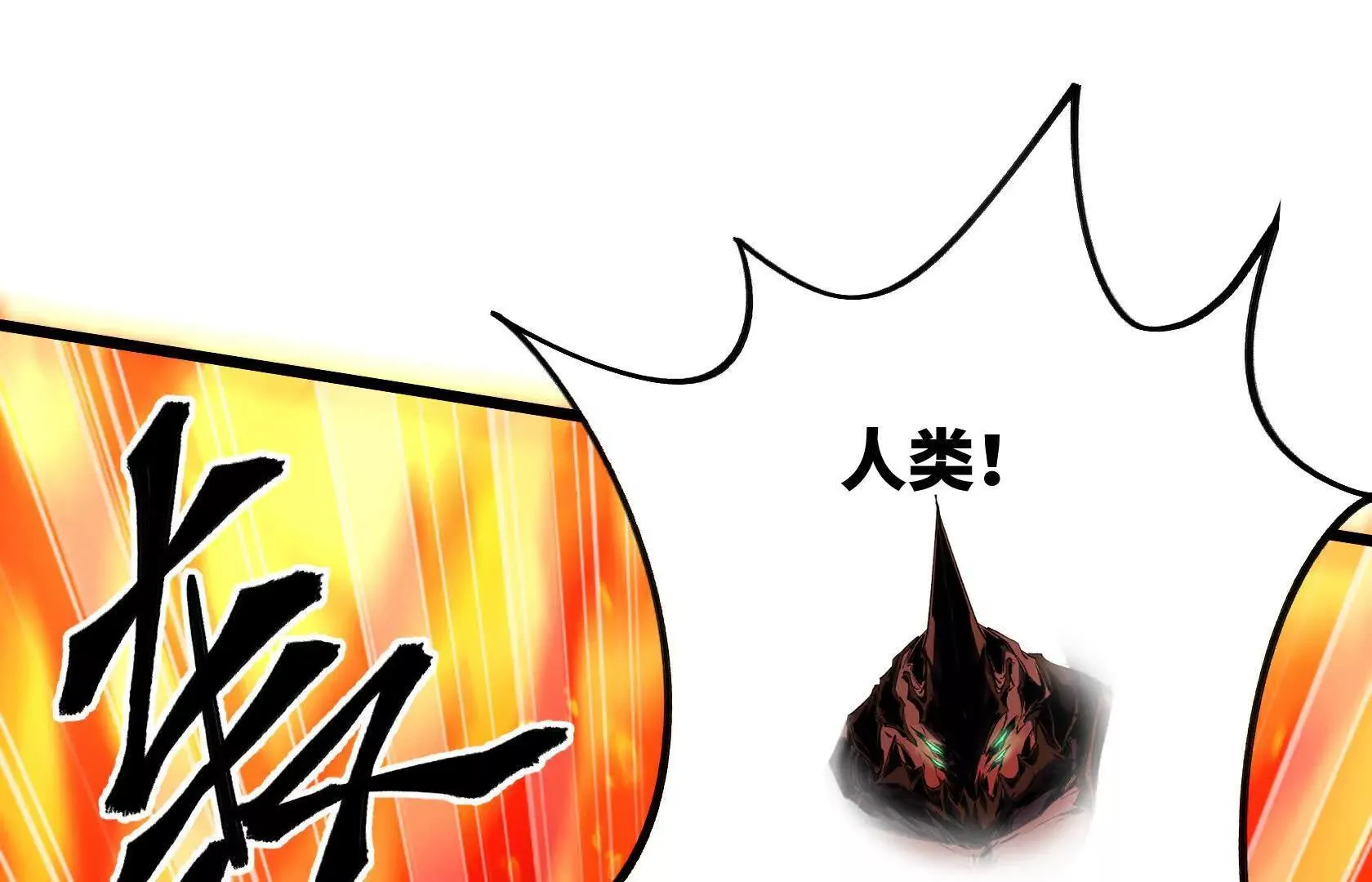 陷入绝境 第90页