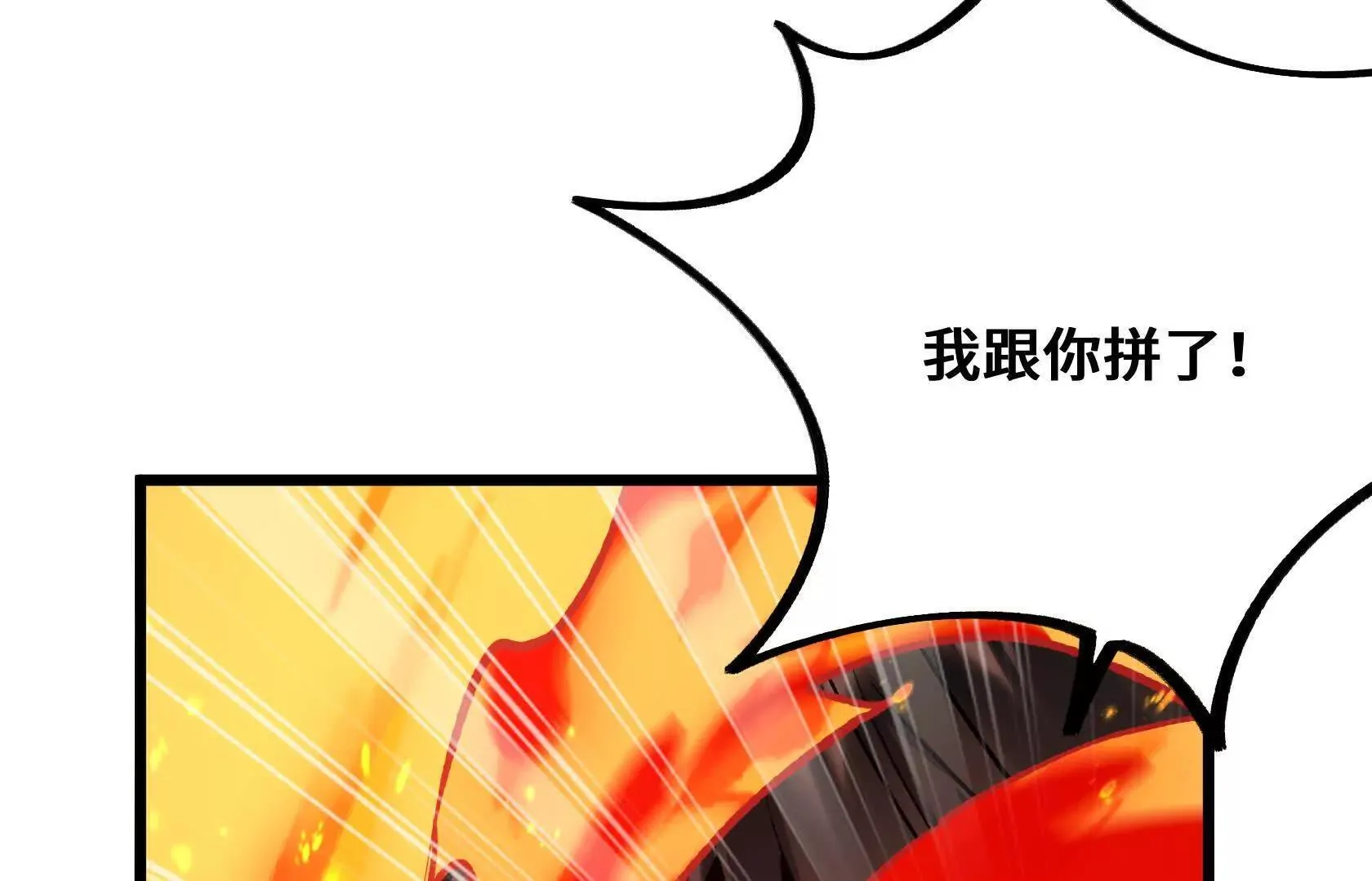 陷入绝境 第99页