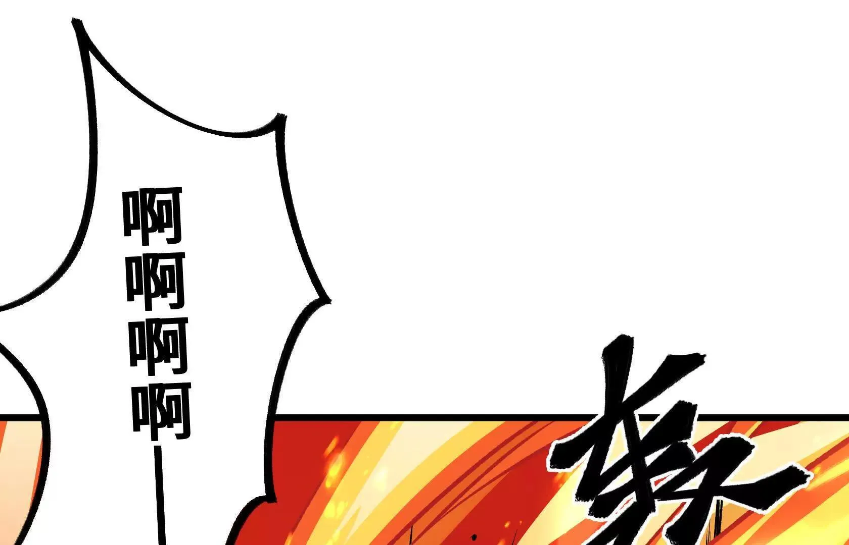 陷入绝境 第132页