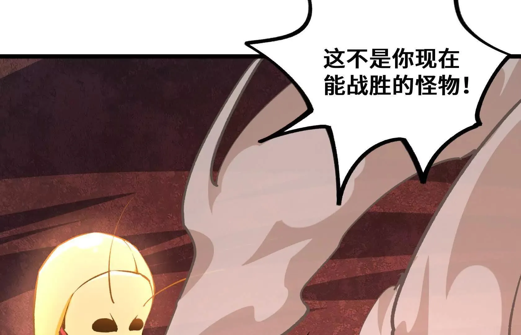 陷入绝境 第142页