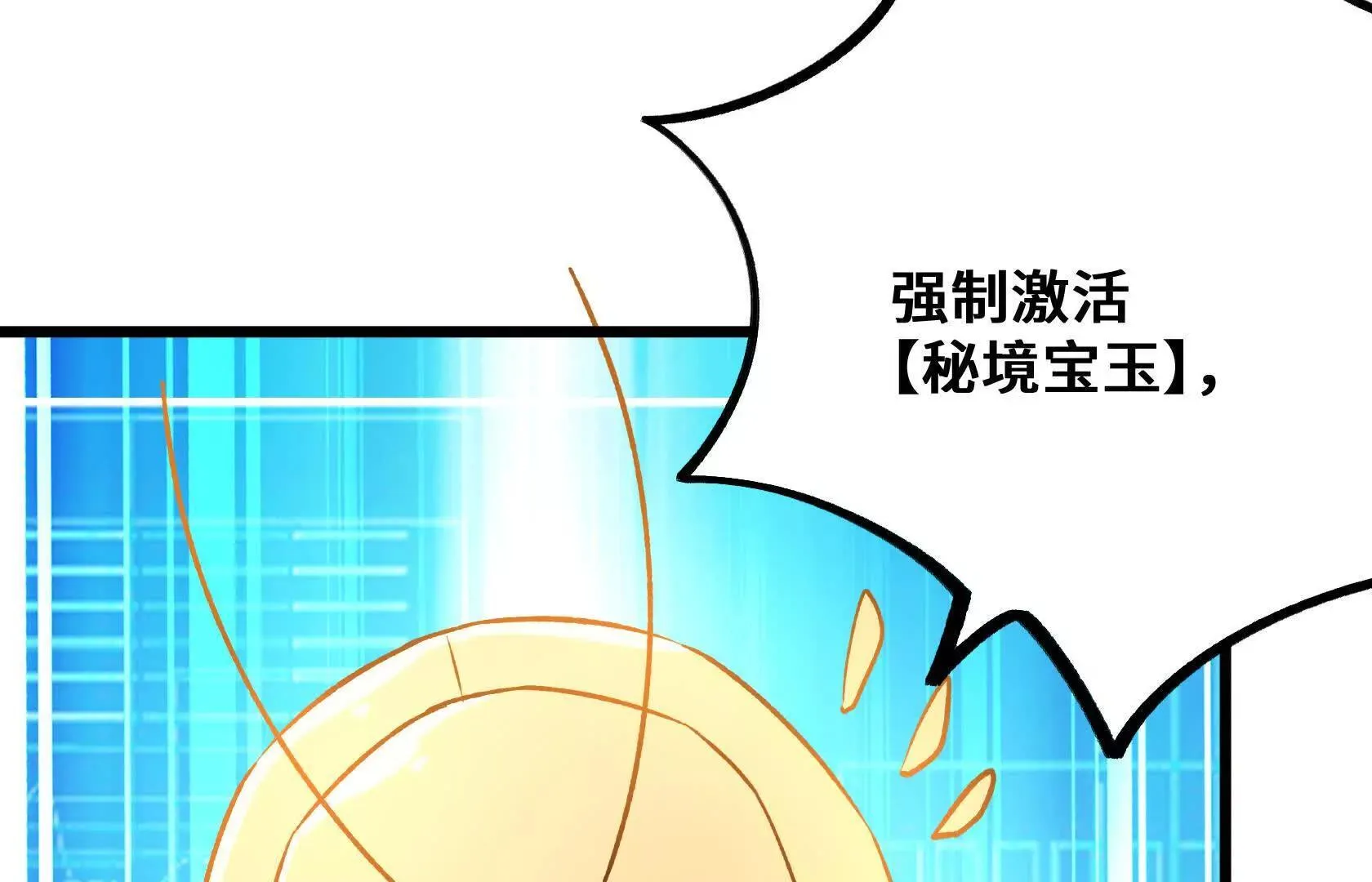 陷入绝境 第145页