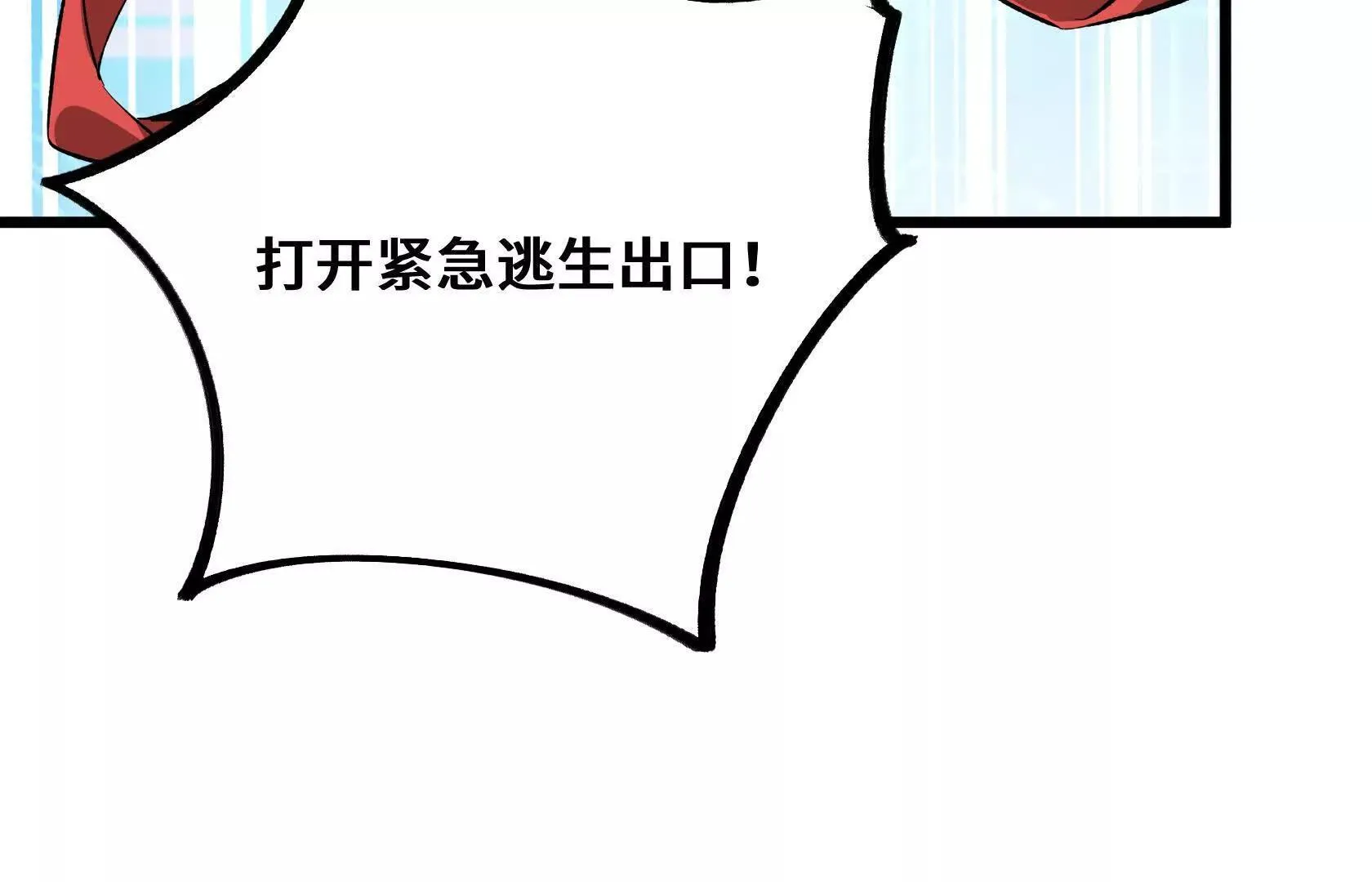 陷入绝境 第147页