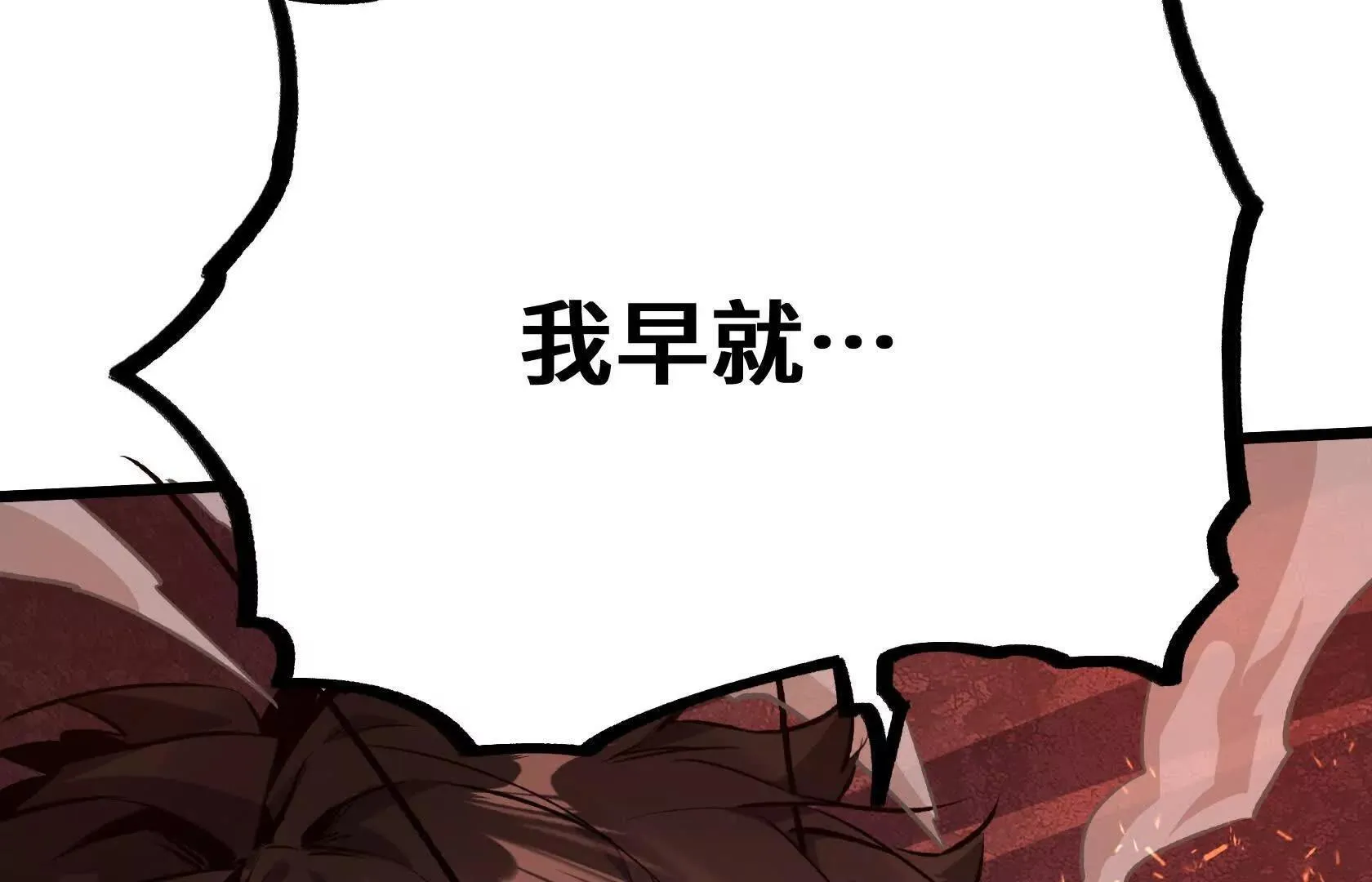 陷入绝境 第158页
