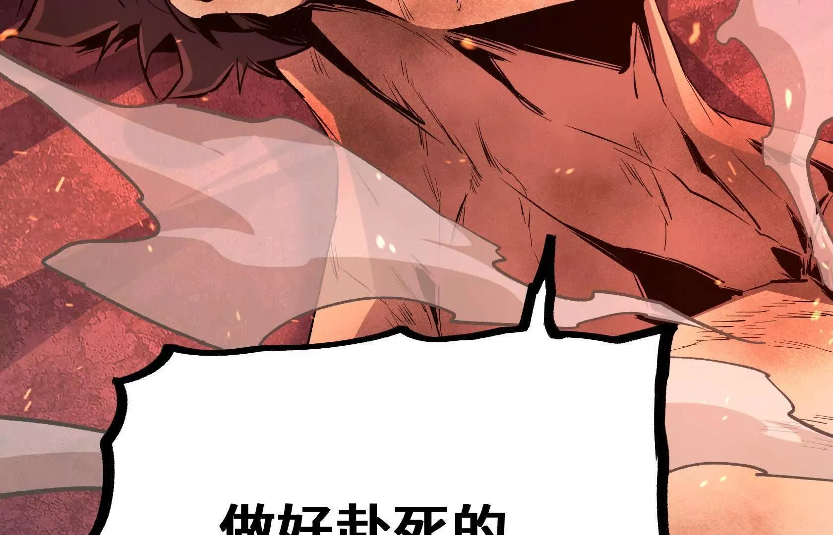 陷入绝境 第160页