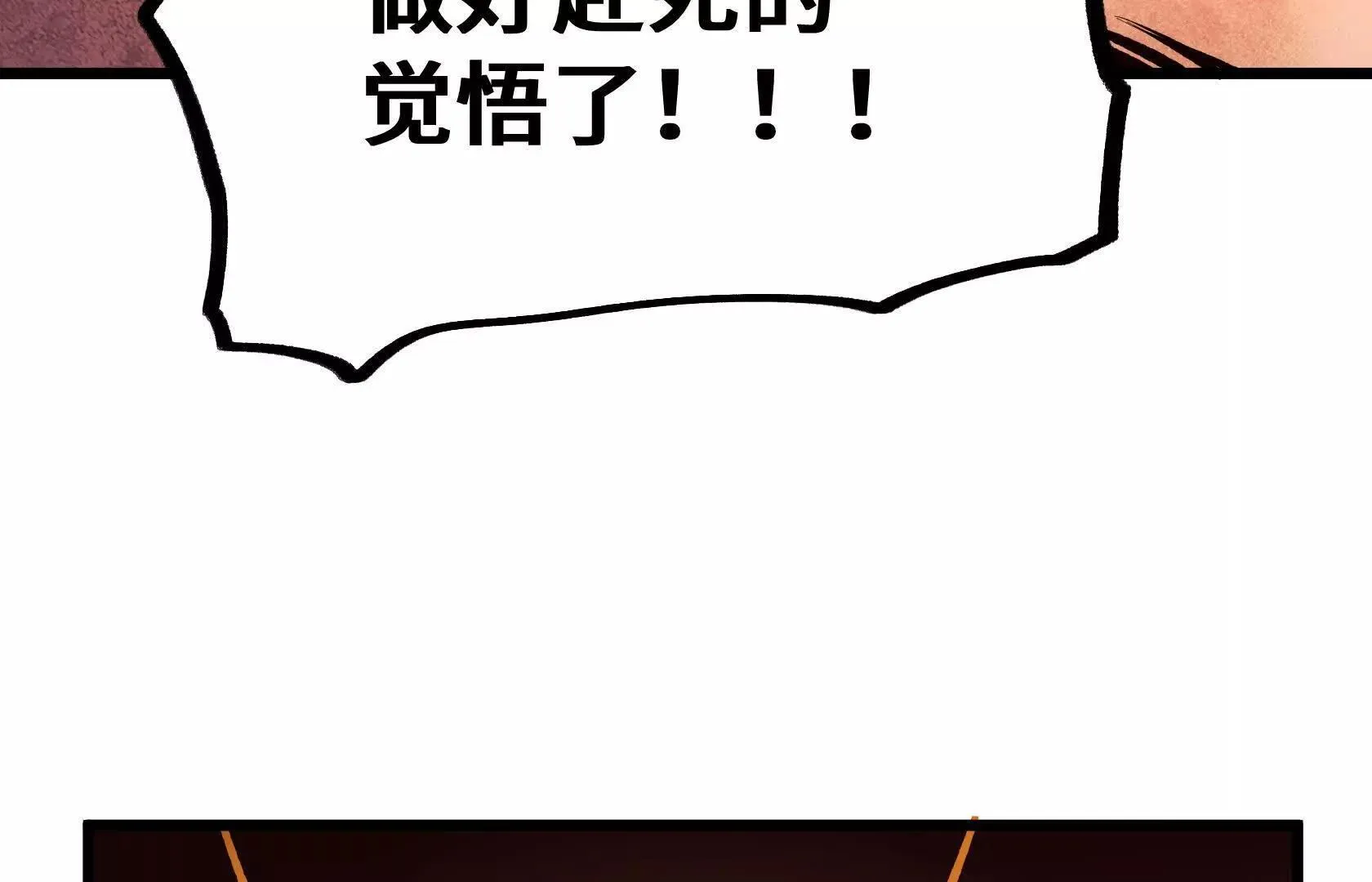 陷入绝境 第161页