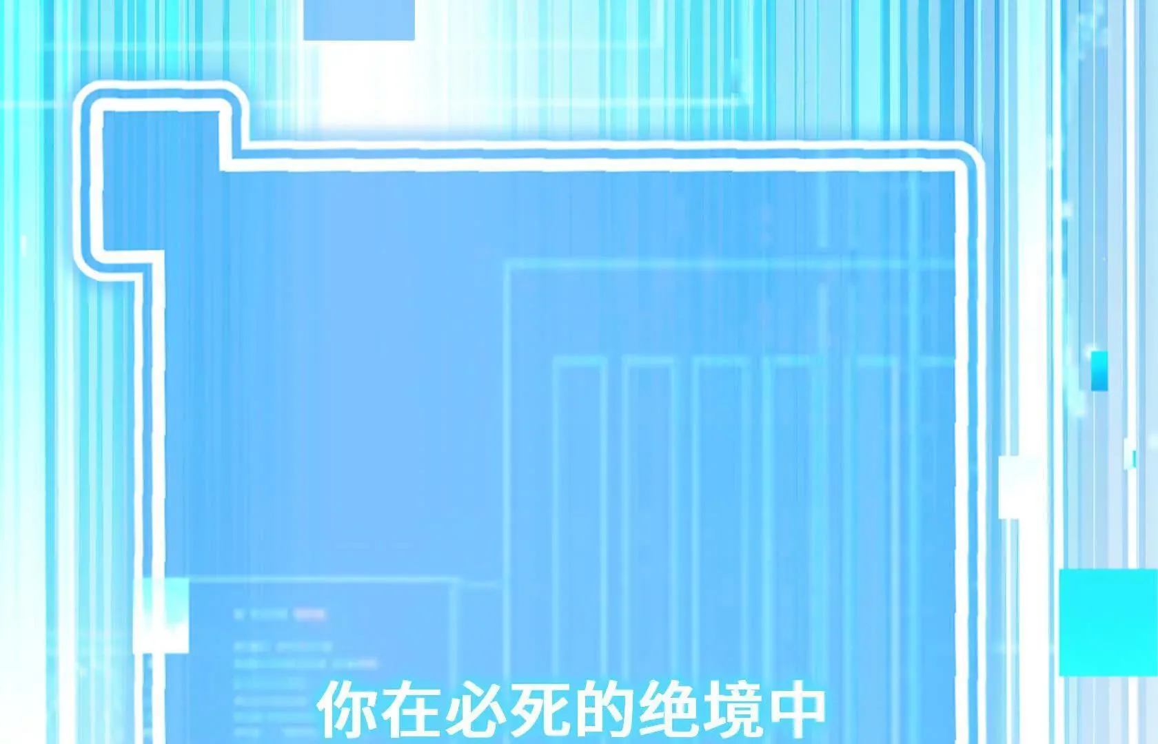 陷入绝境 第183页