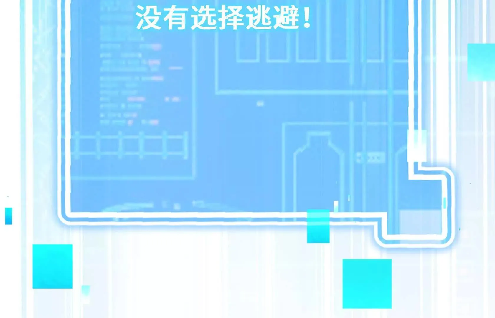 陷入绝境 第184页