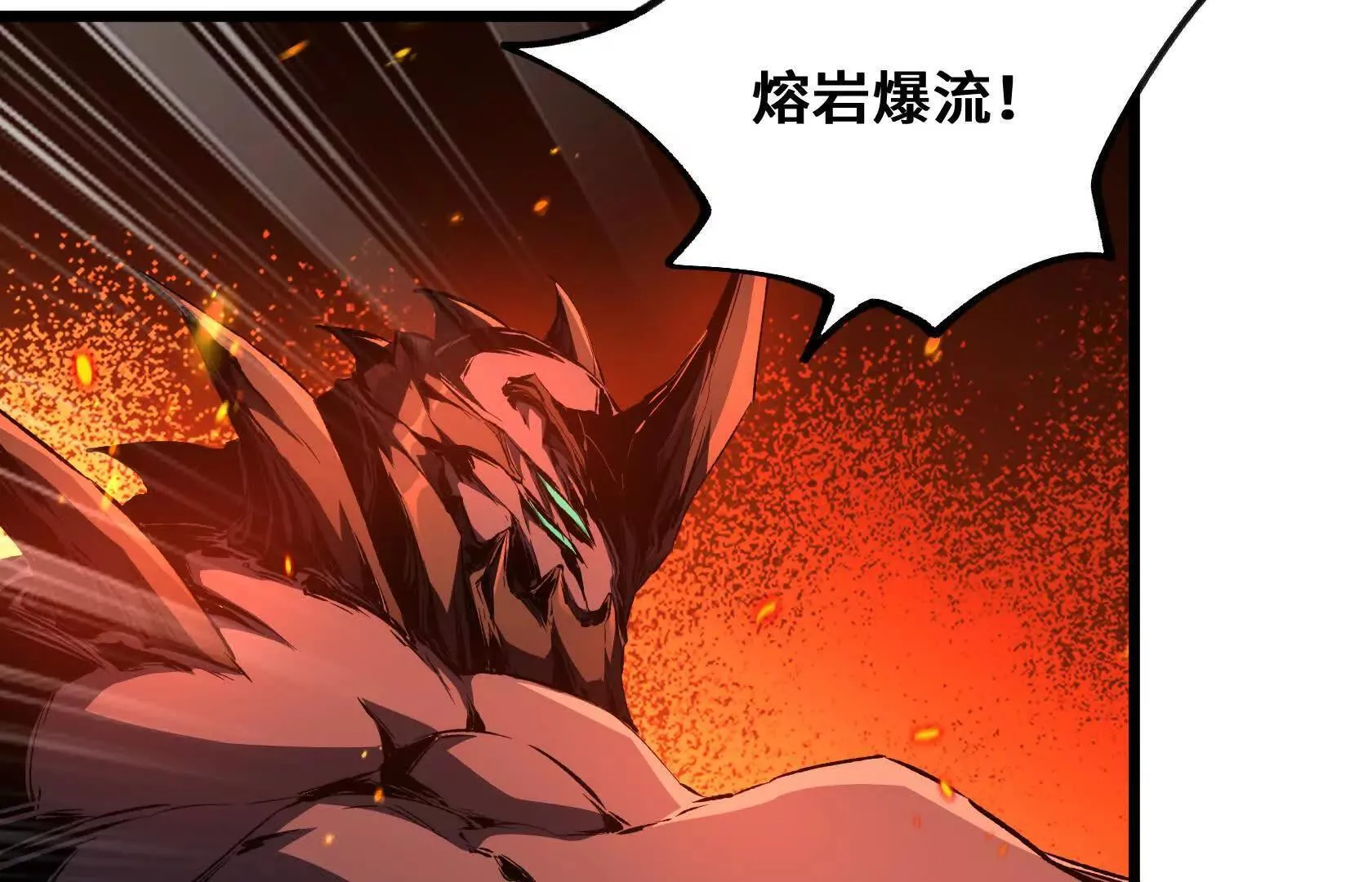 斗者形态 第20页