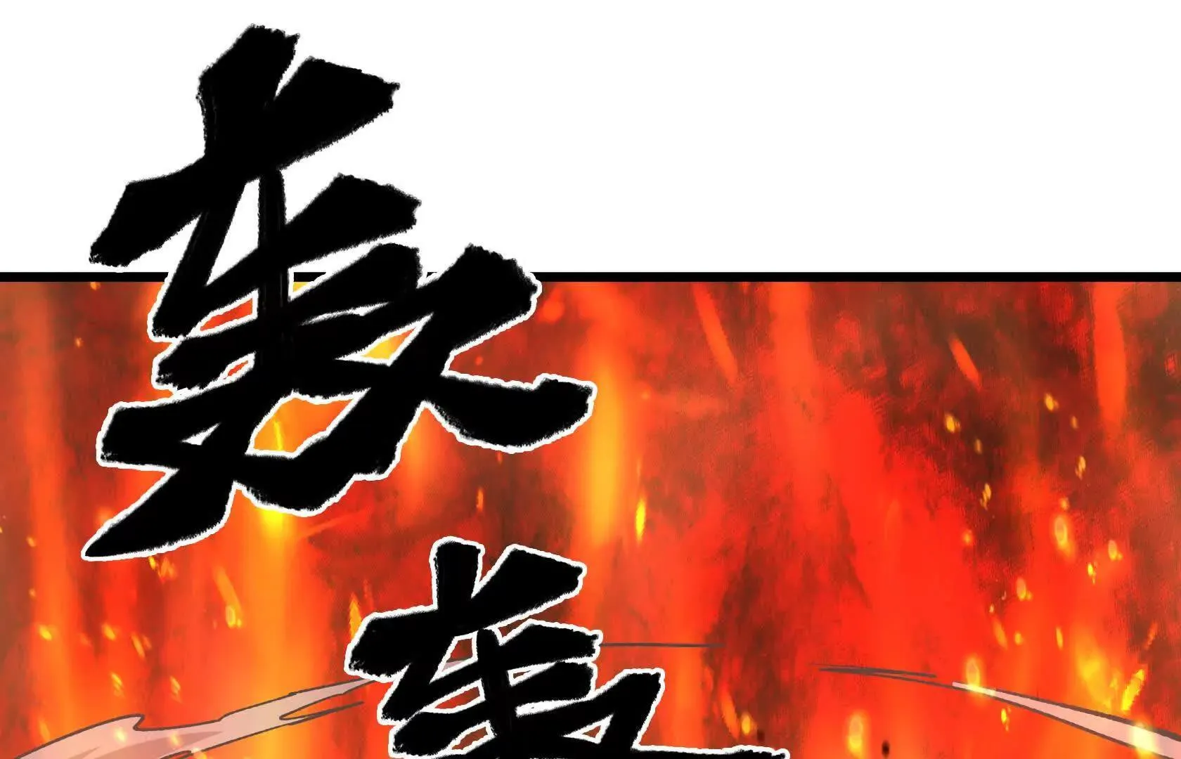 斗者形态 第23页
