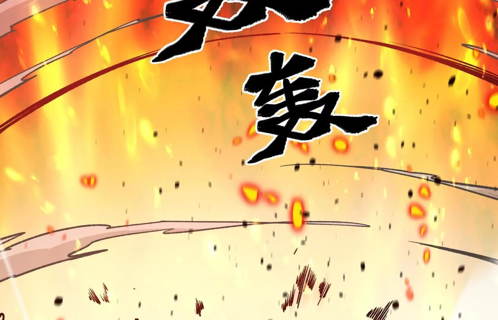 斗者形态 第24页