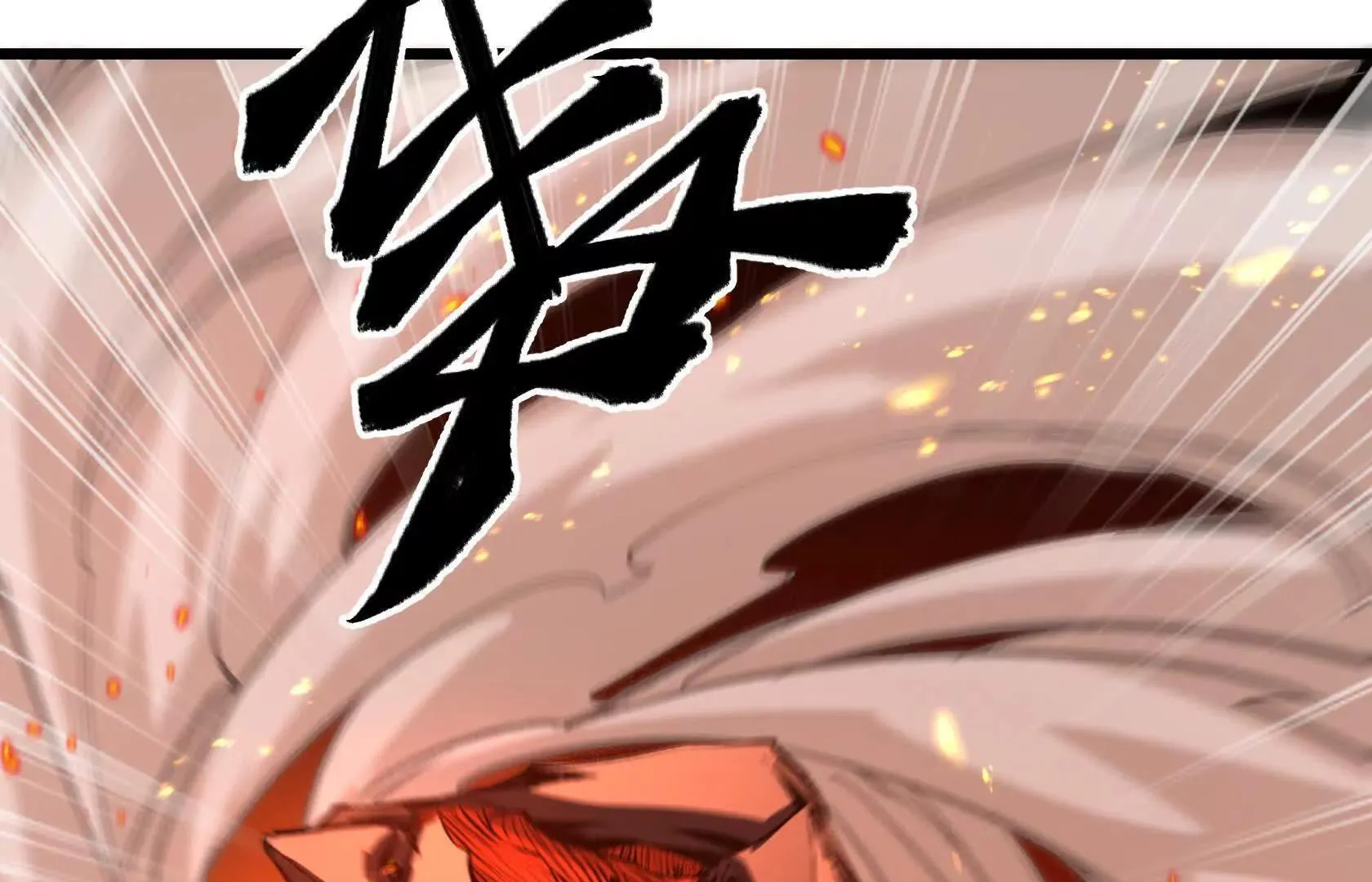 斗者形态 第42页