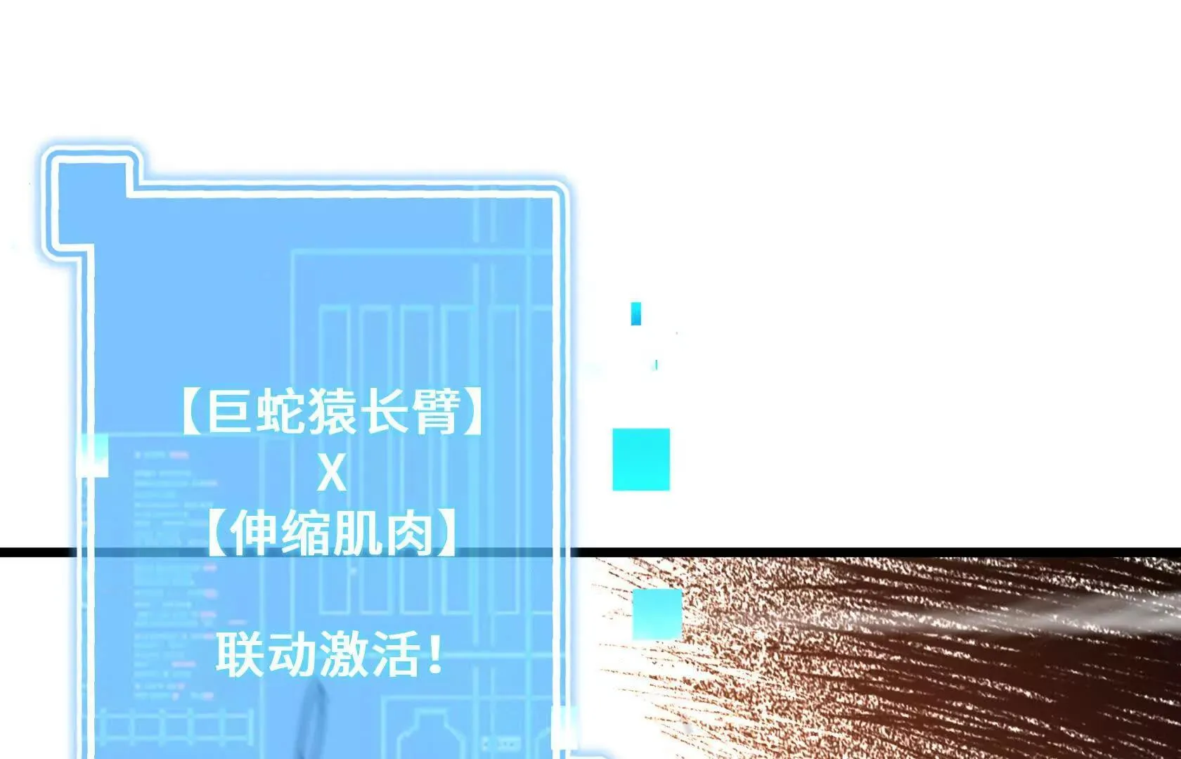 斗者形态 第47页