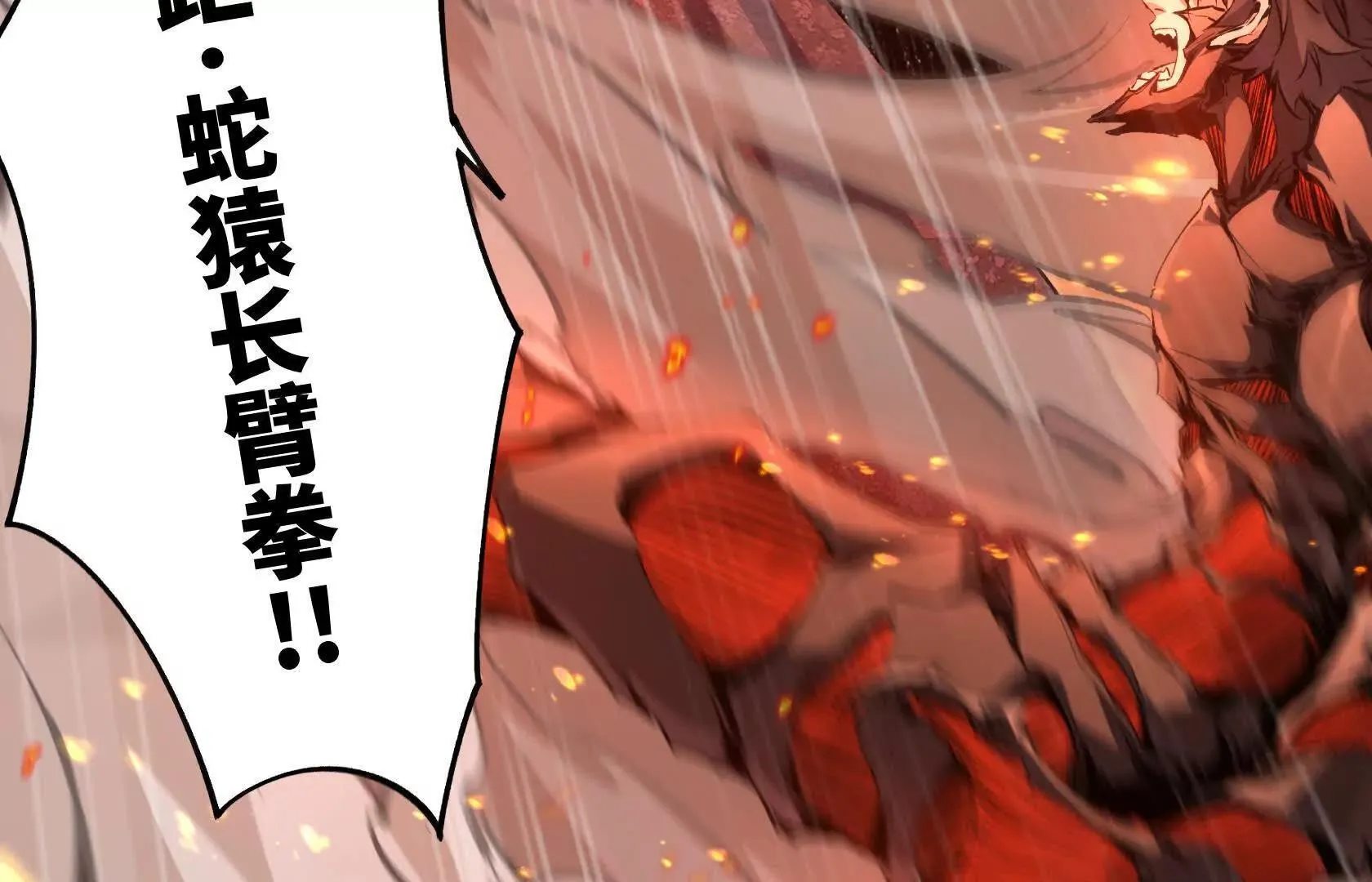 斗者形态 第51页
