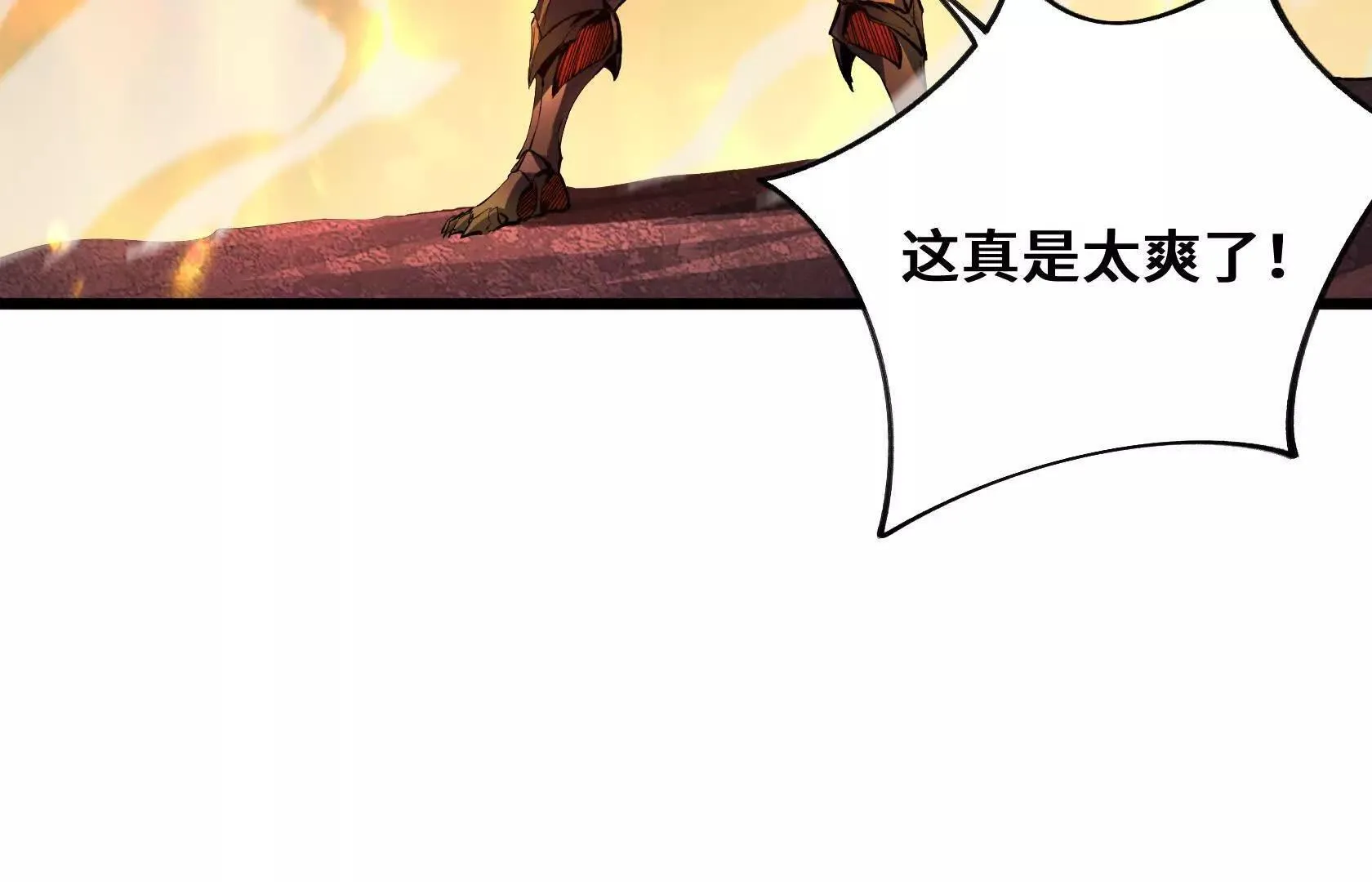 斗者形态 第62页