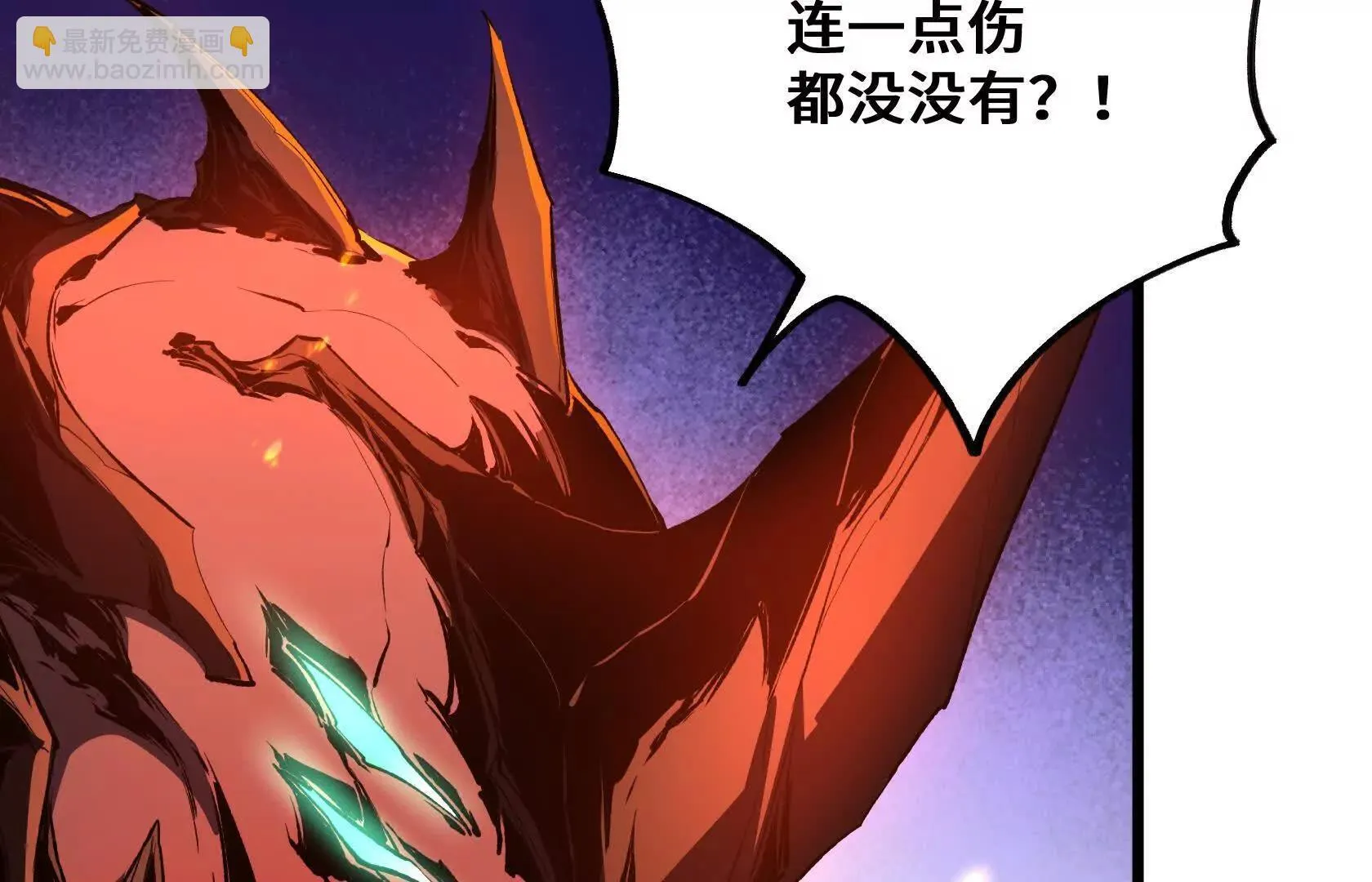 斗者形态 第66页