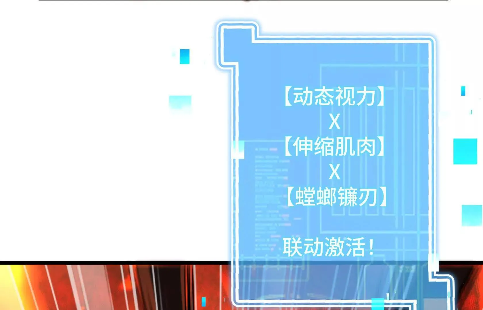 斗者形态 第73页