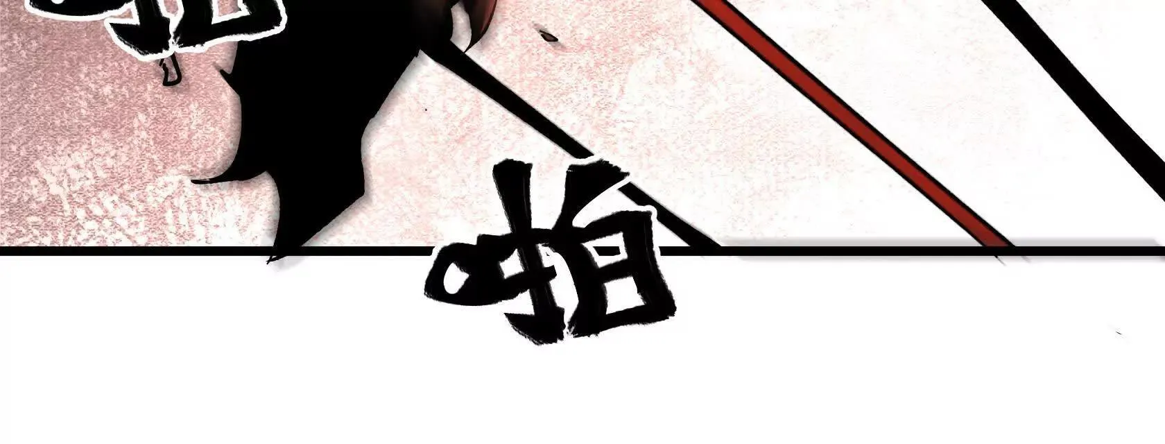 斗者形态 第96页