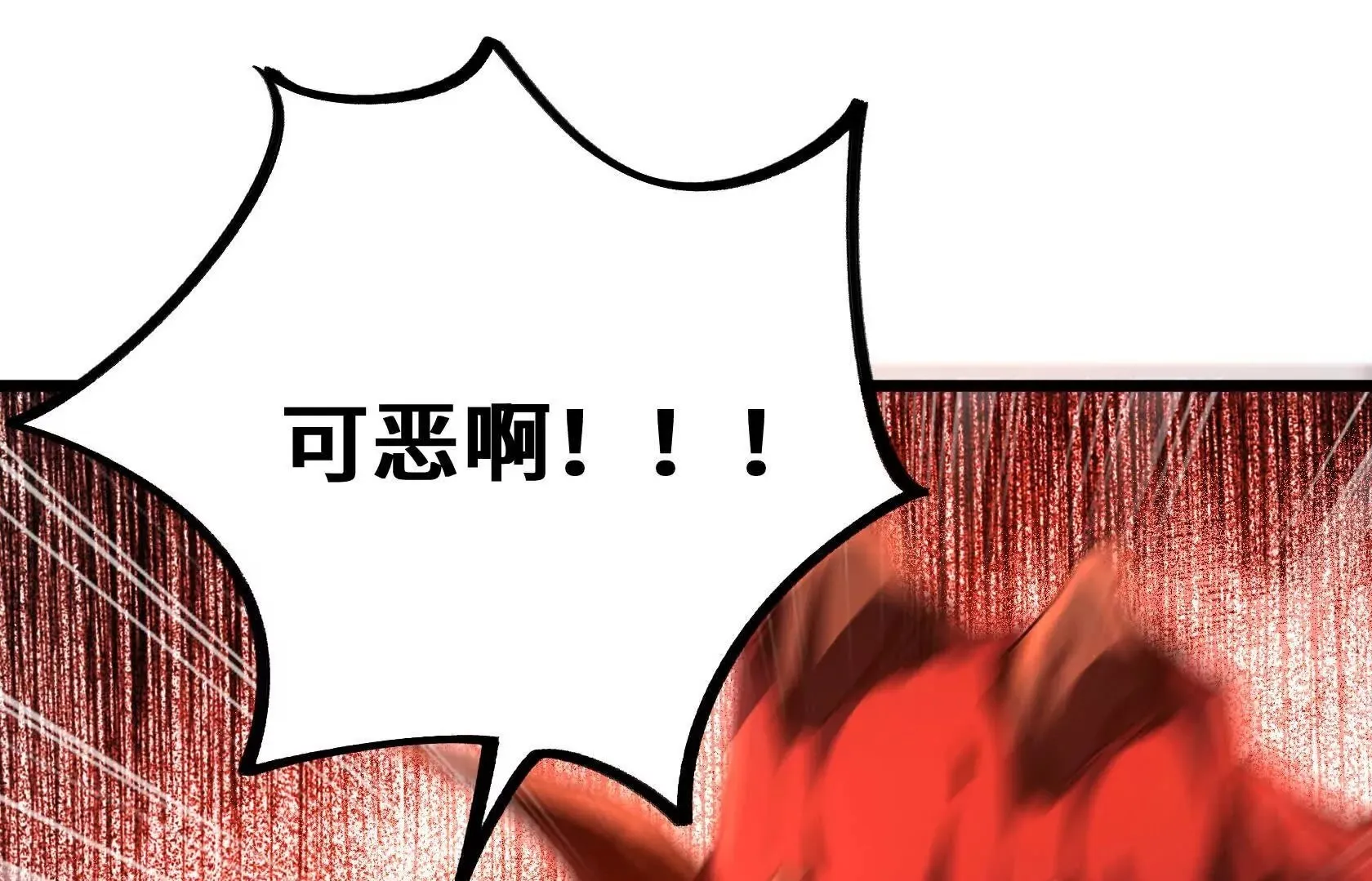 斗者形态 第107页