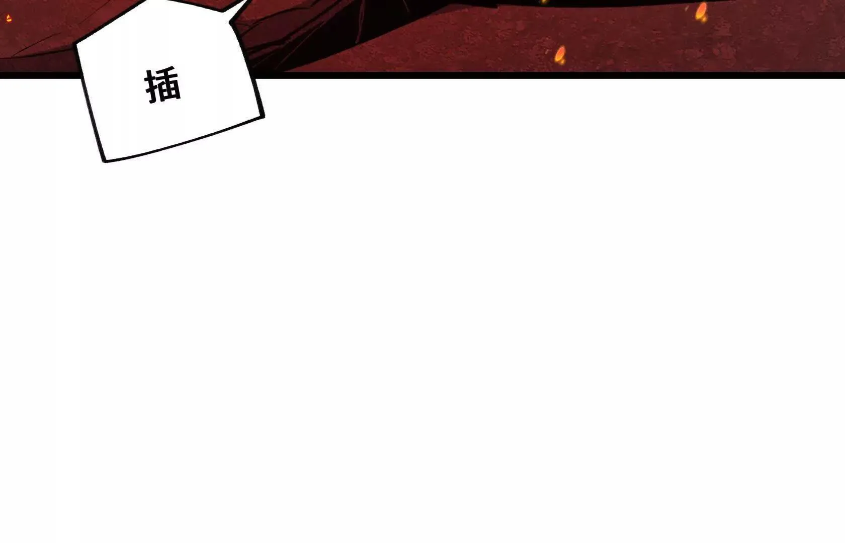 化为灰烬吧！ 第16页