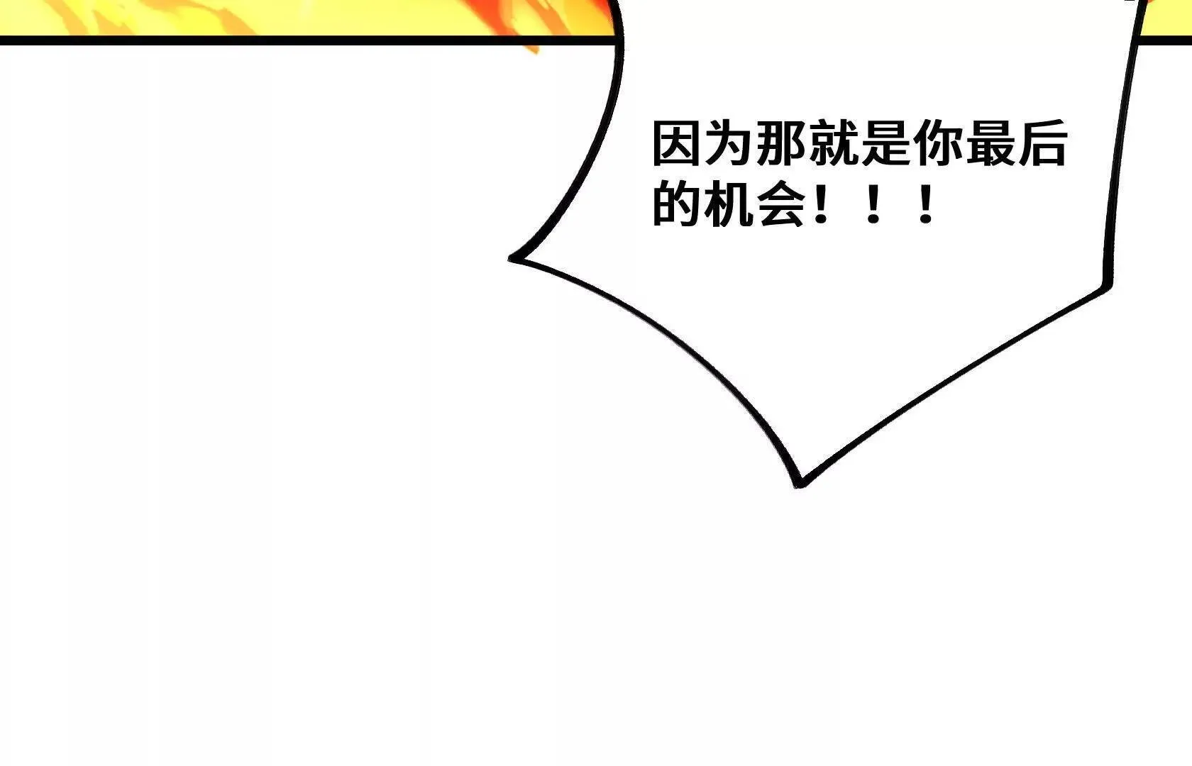化为灰烬吧！ 第31页