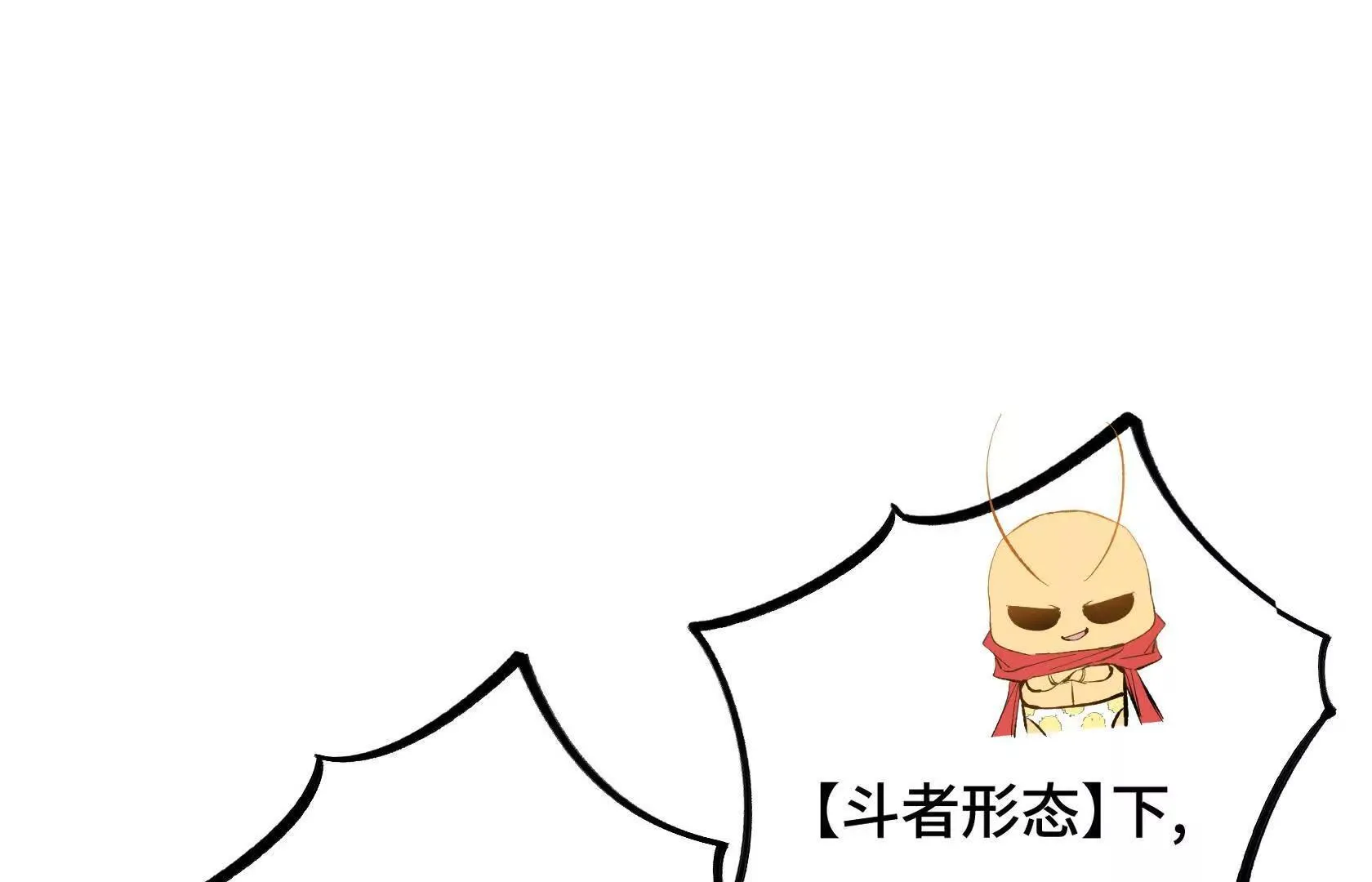 化为灰烬吧！ 第36页