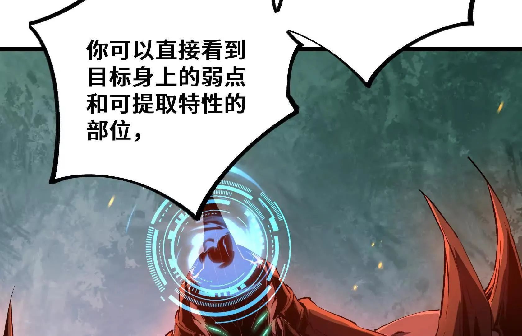 化为灰烬吧！ 第37页