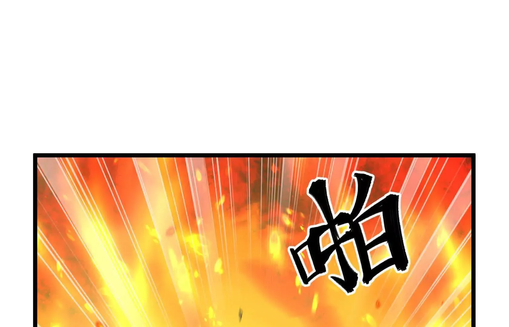 化为灰烬吧！ 第45页