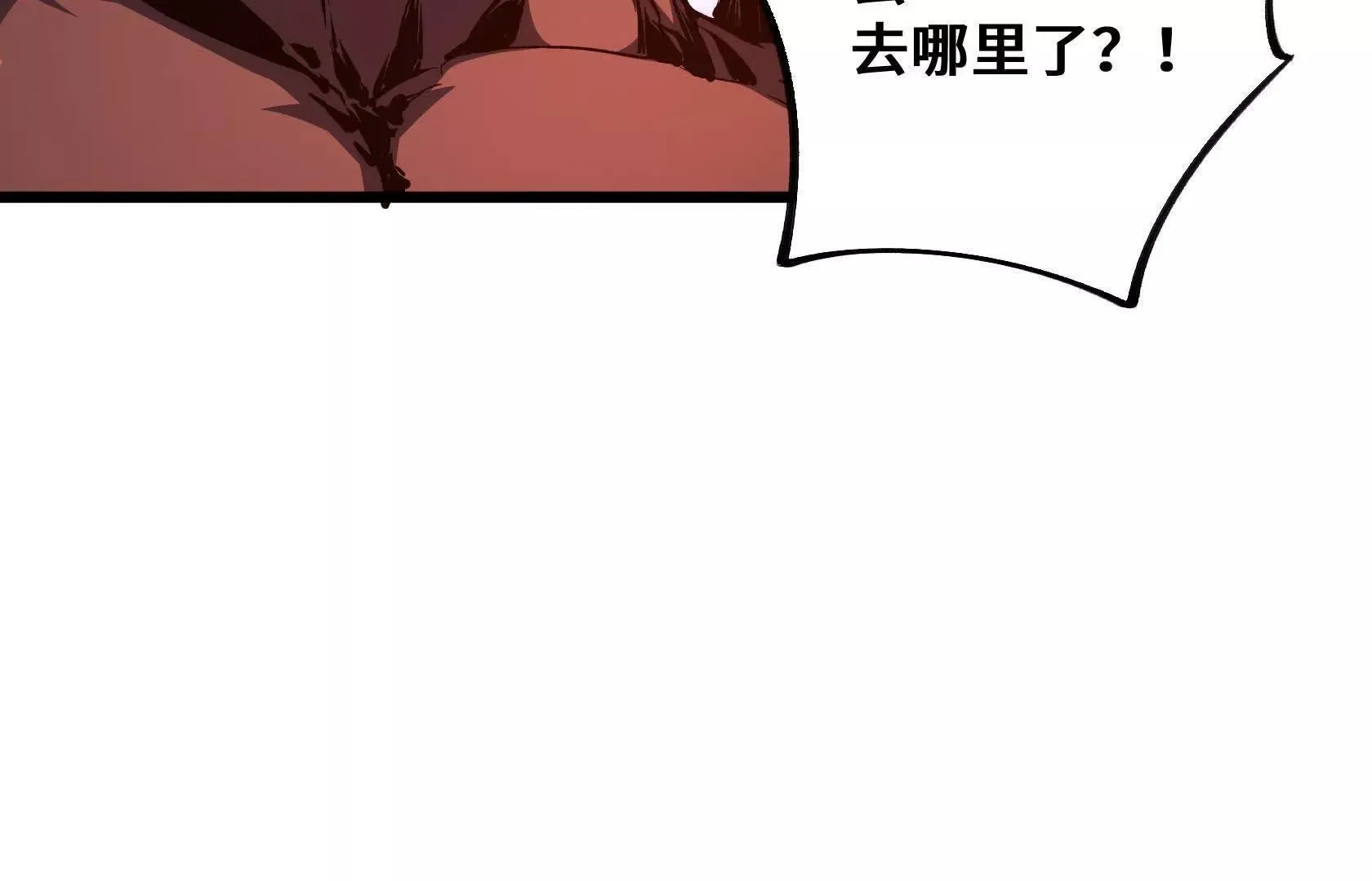 化为灰烬吧！ 第49页