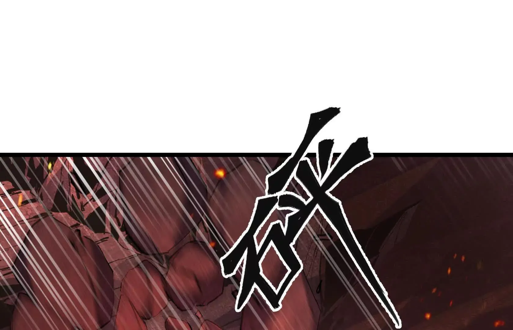 化为灰烬吧！ 第60页