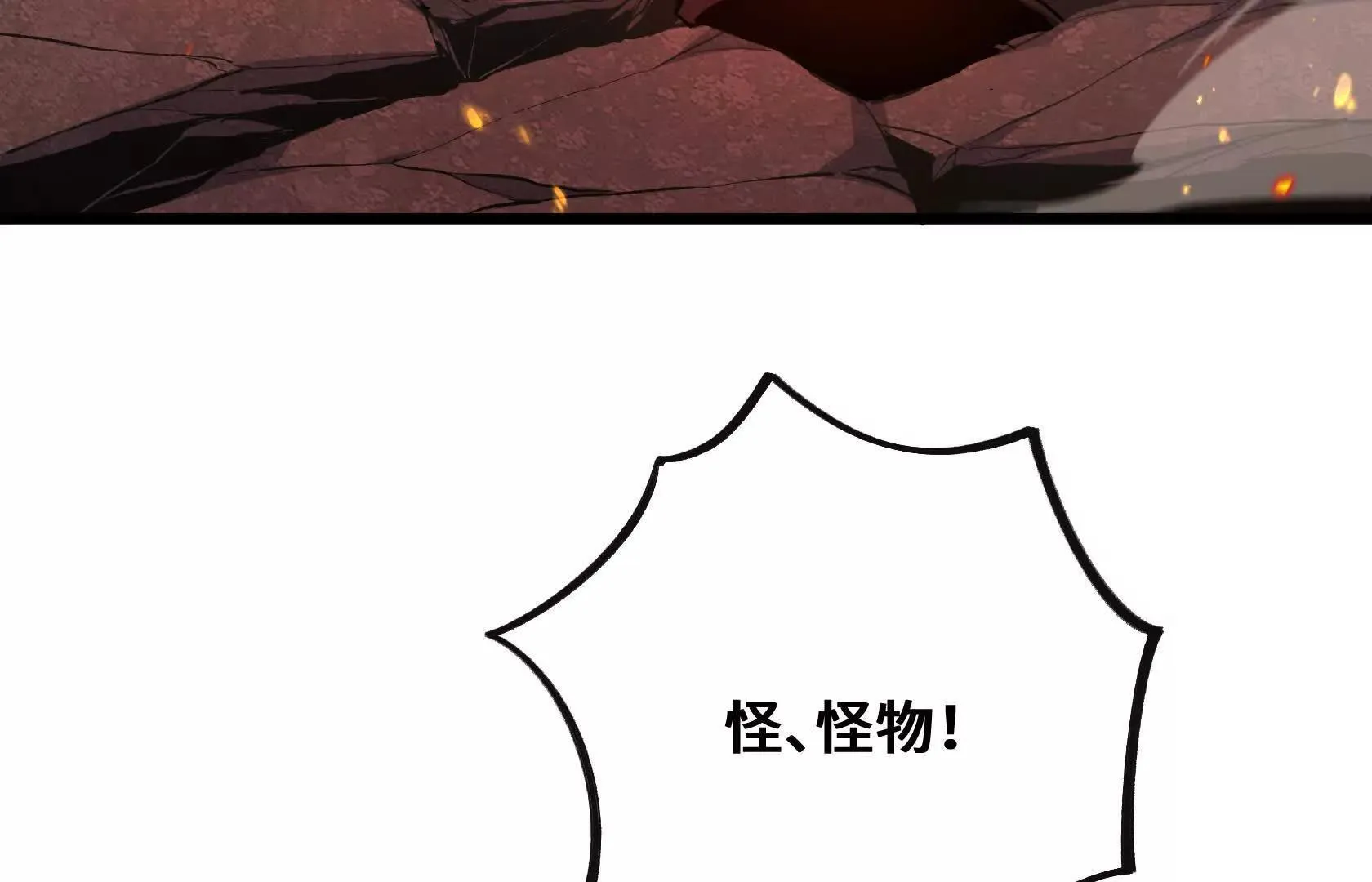 化为灰烬吧！ 第66页