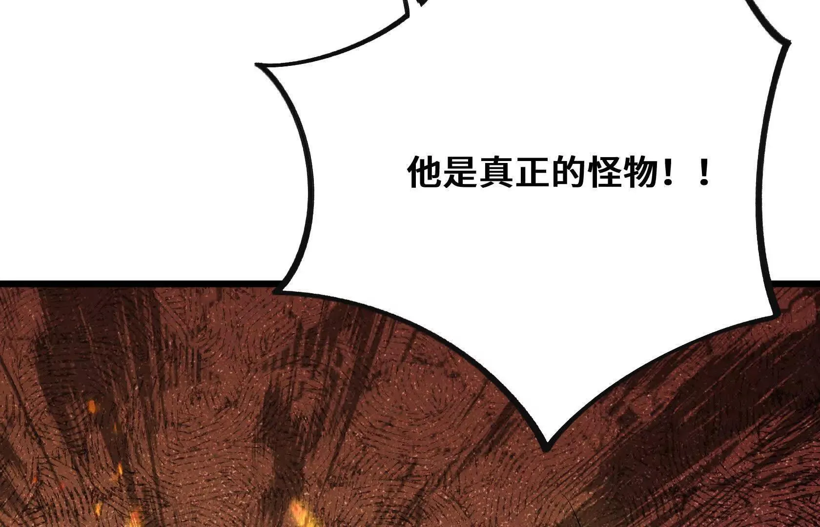 化为灰烬吧！ 第69页