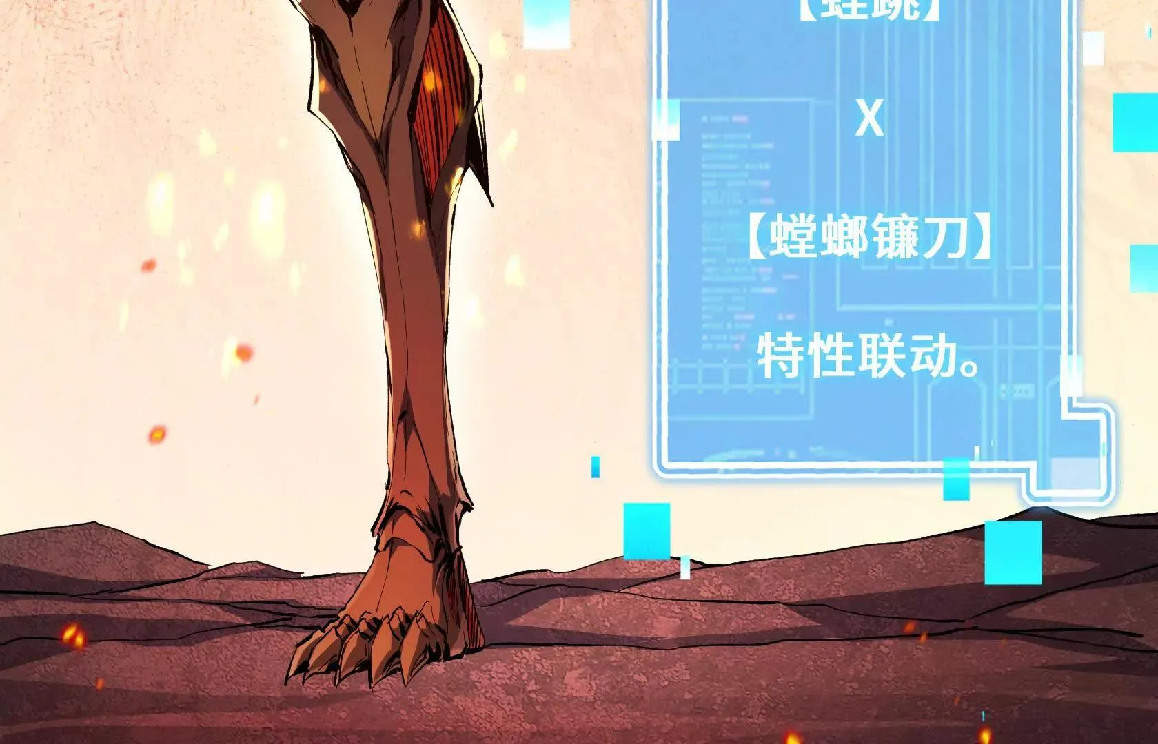 化为灰烬吧！ 第72页