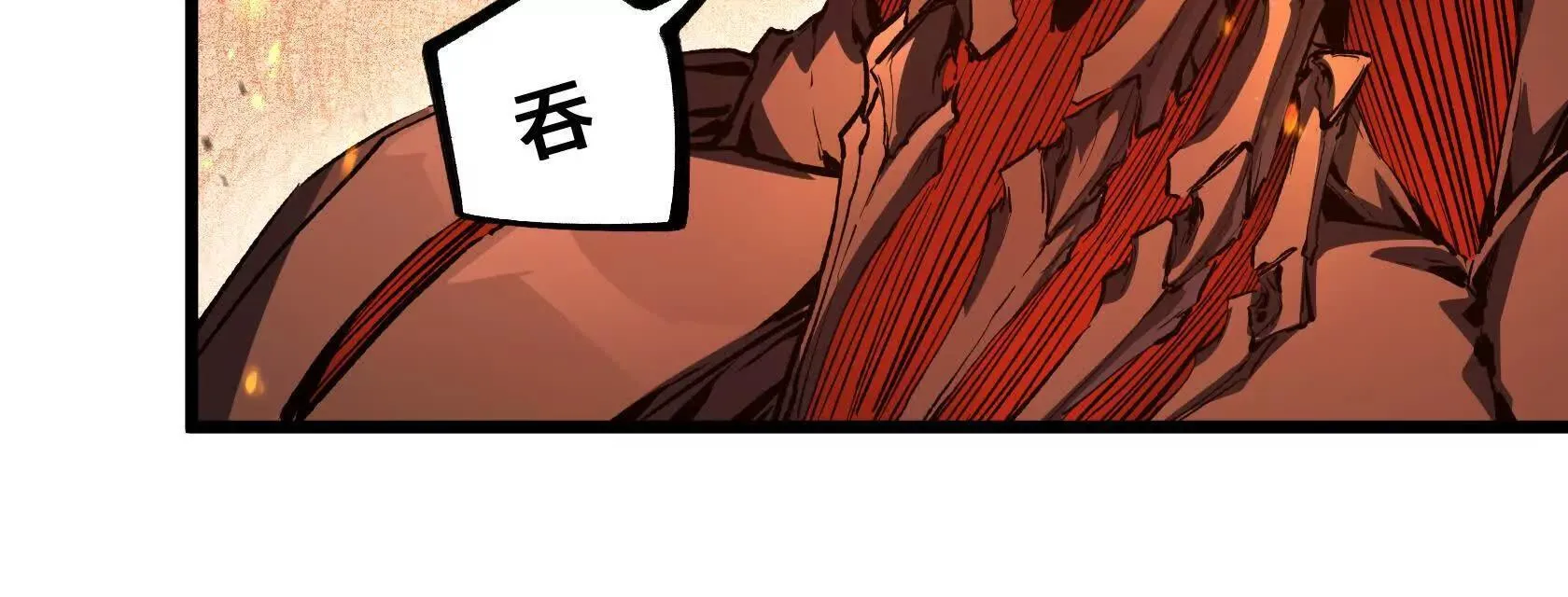 化为灰烬吧！ 第77页