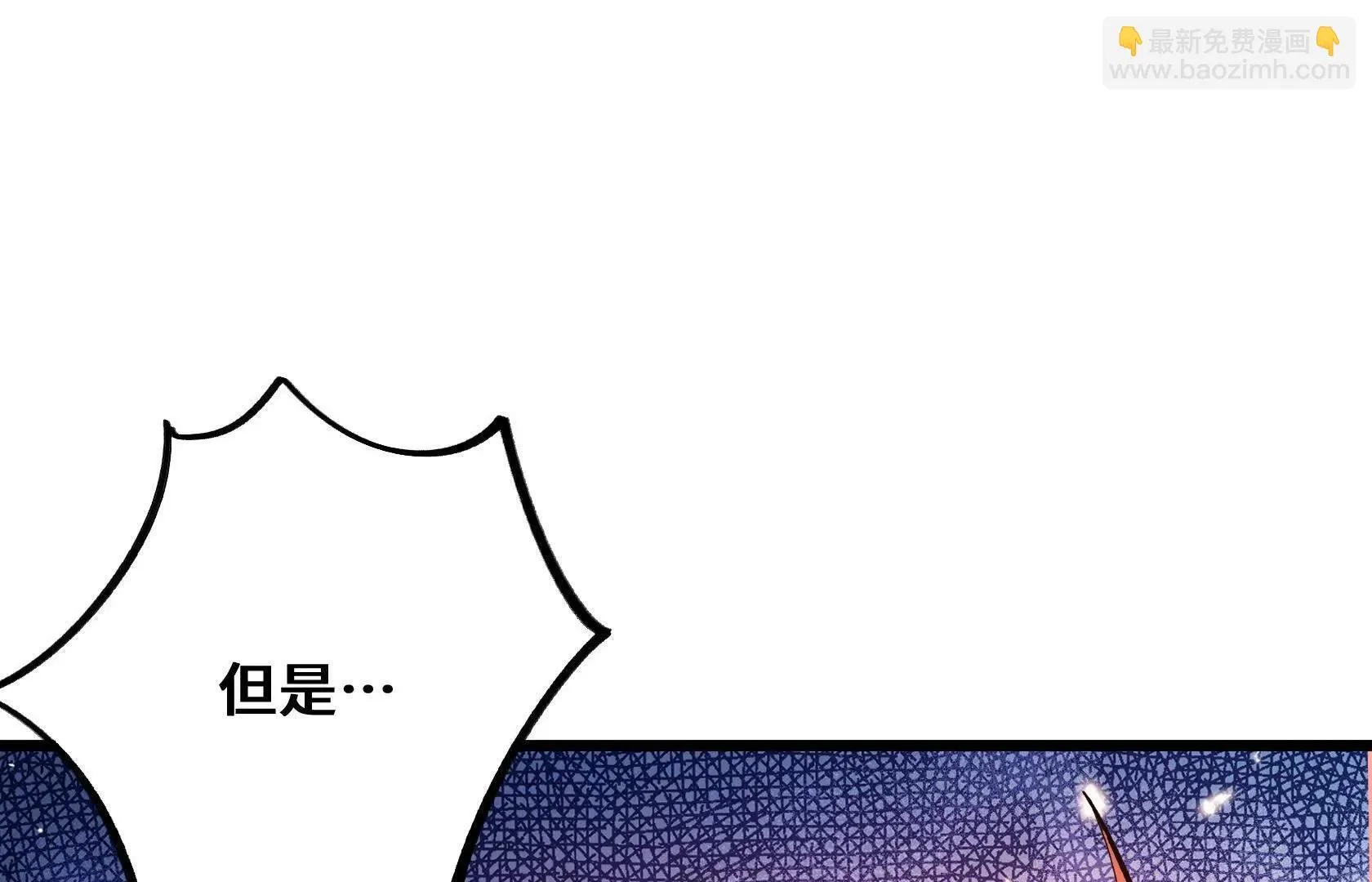 化为灰烬吧！ 第78页