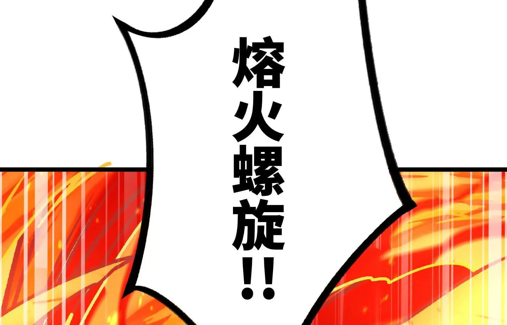 化为灰烬吧！ 第82页