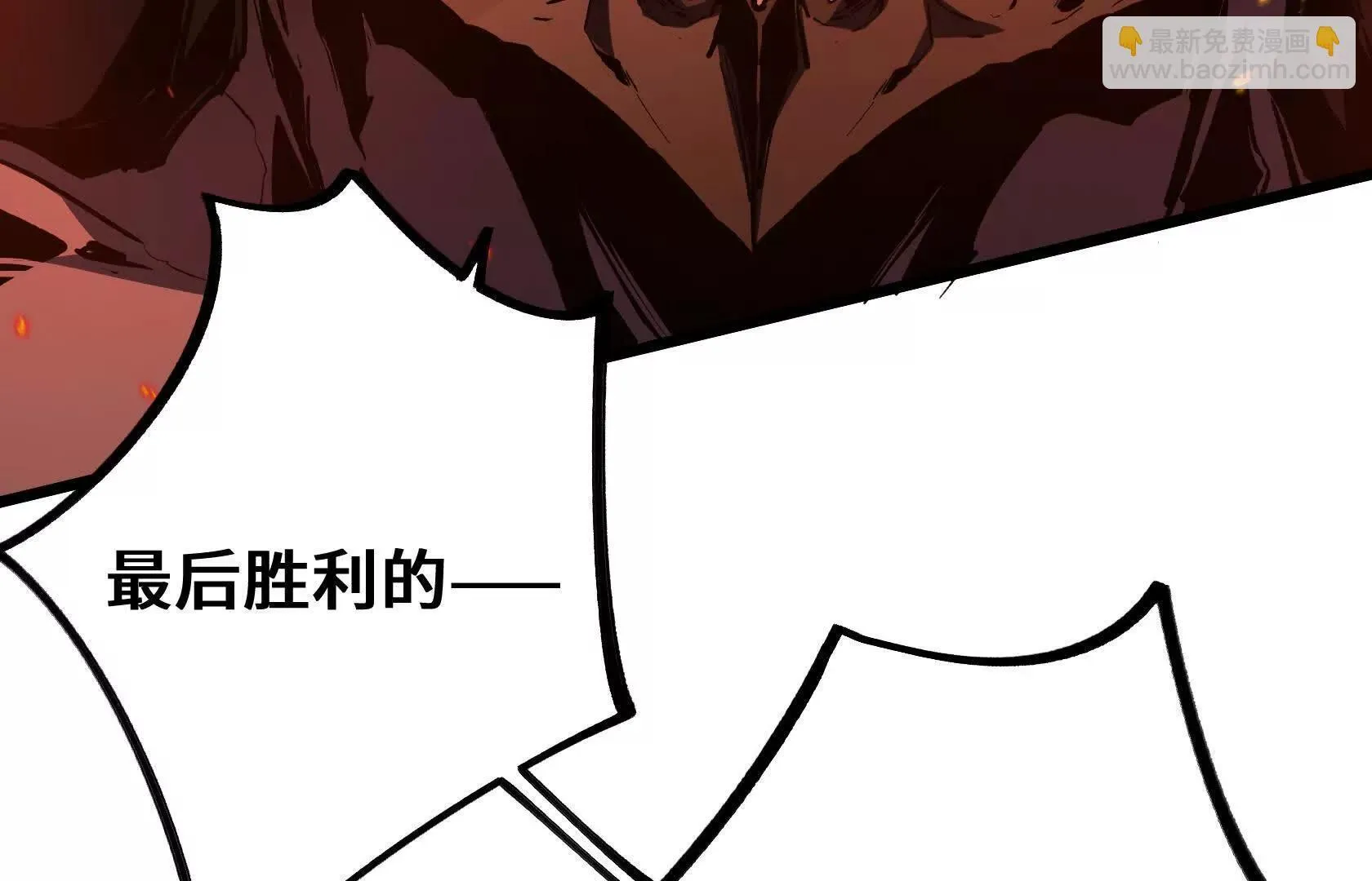 化为灰烬吧！ 第89页