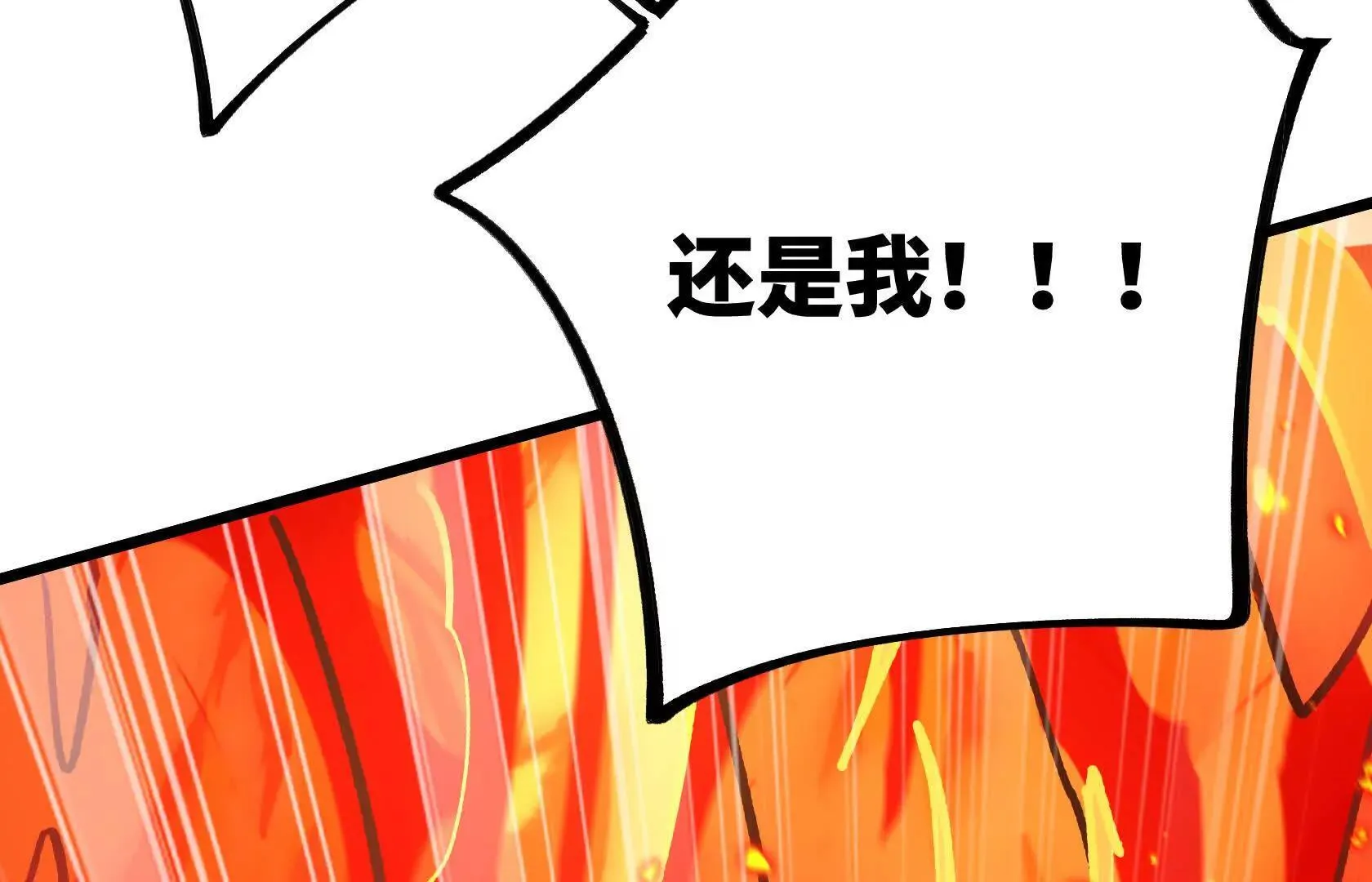 化为灰烬吧！ 第90页