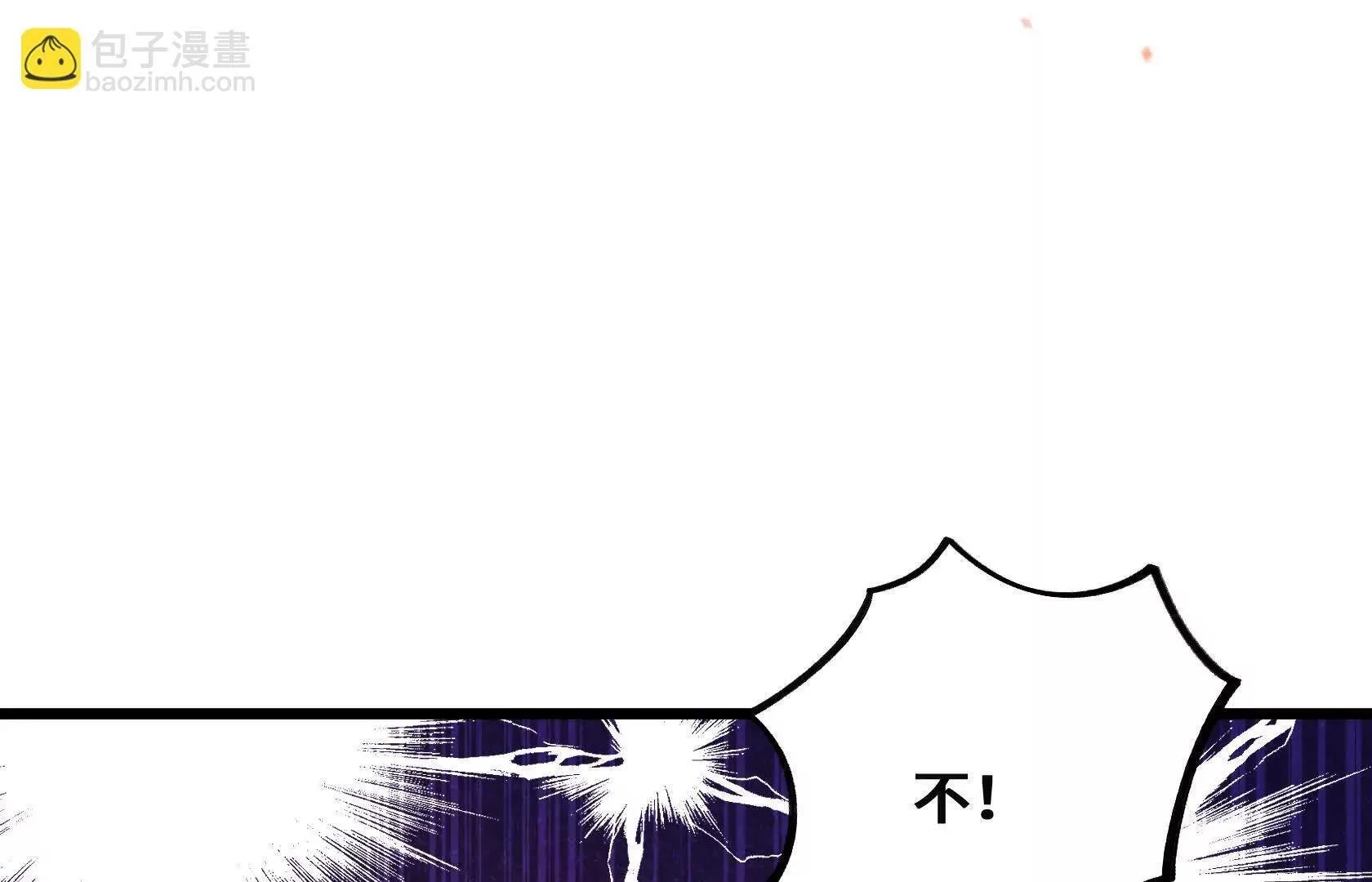 化为灰烬吧！ 第106页