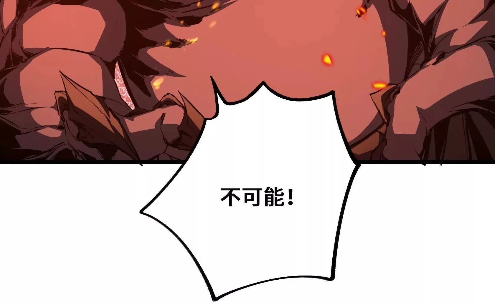 化为灰烬吧！ 第108页