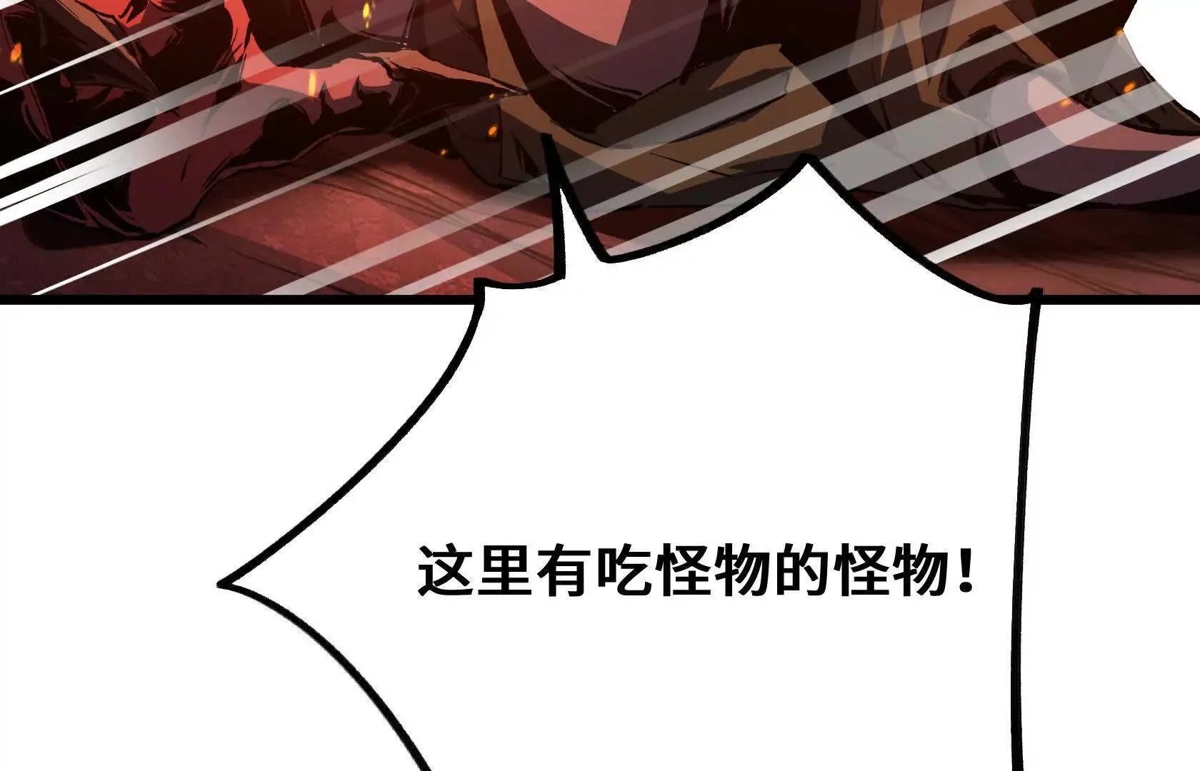 化为灰烬吧！ 第123页
