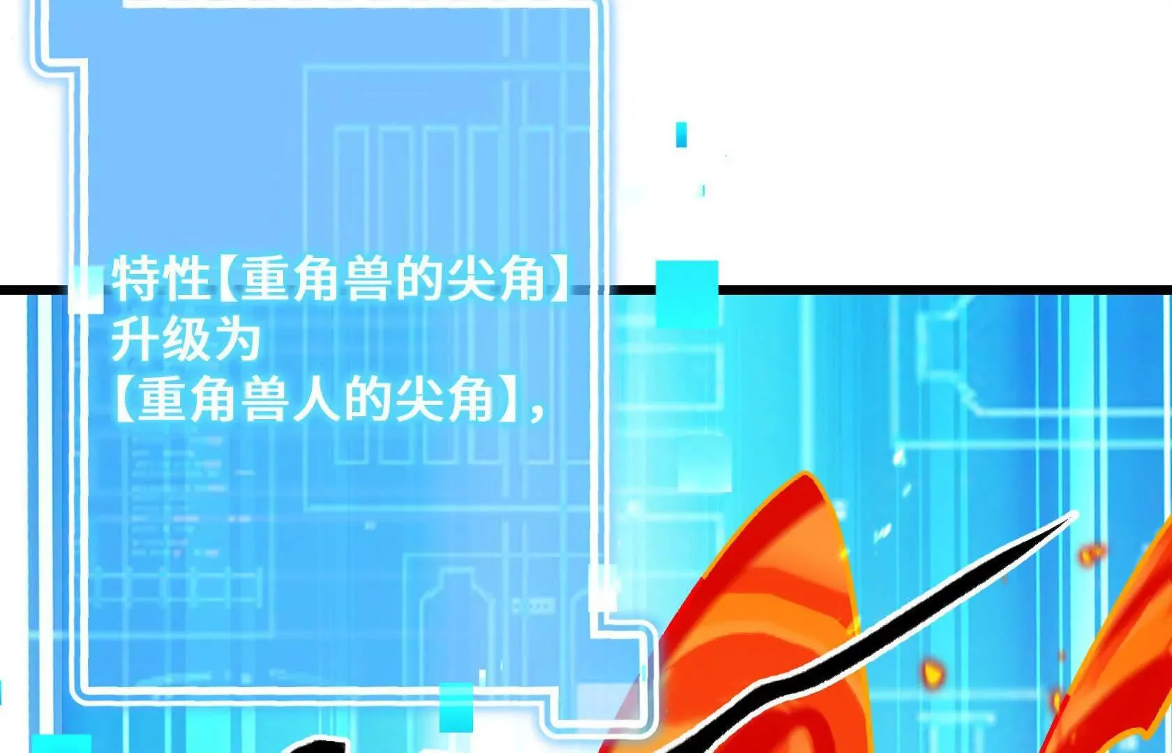 化为灰烬吧！ 第128页