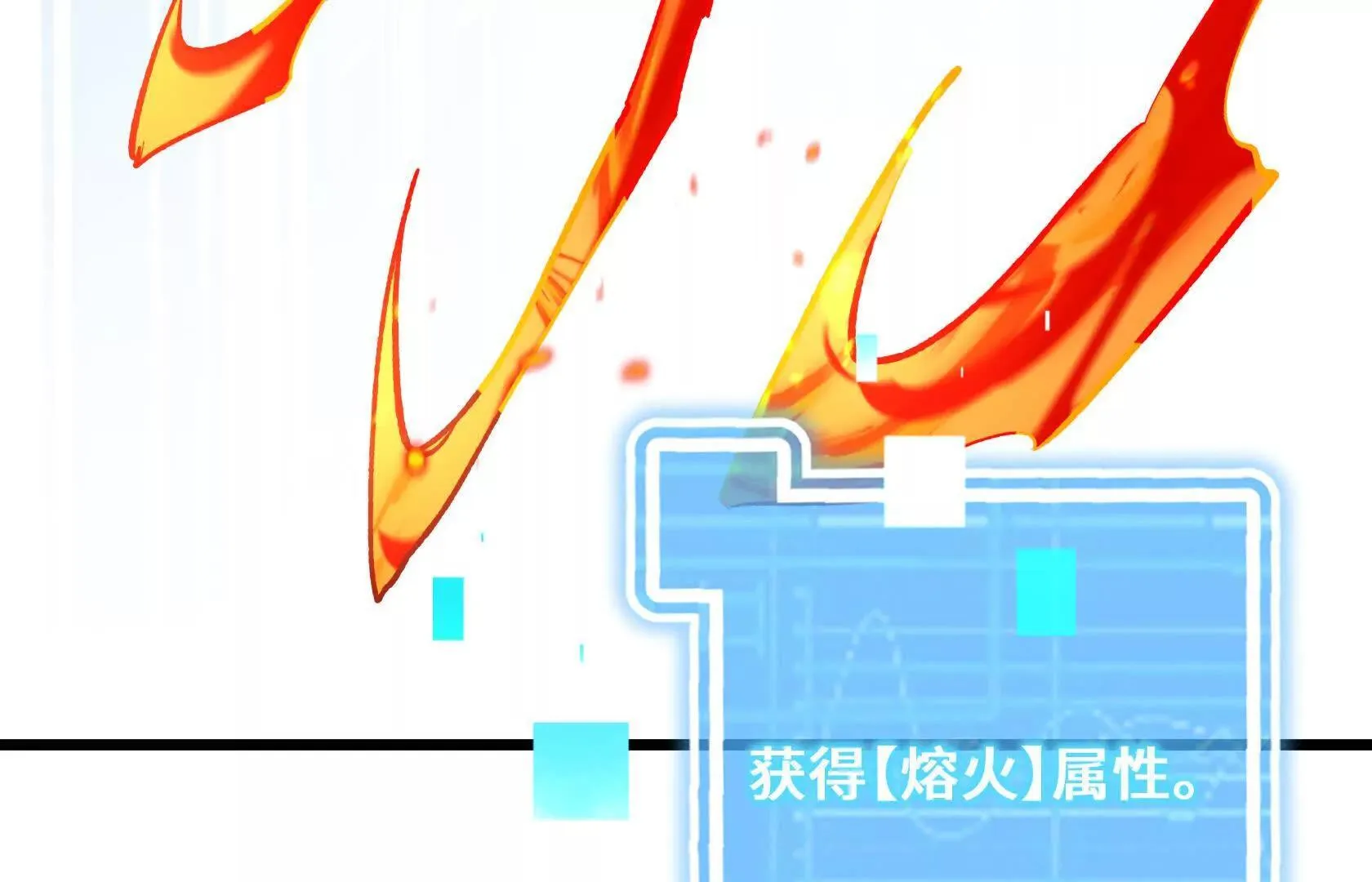 化为灰烬吧！ 第131页