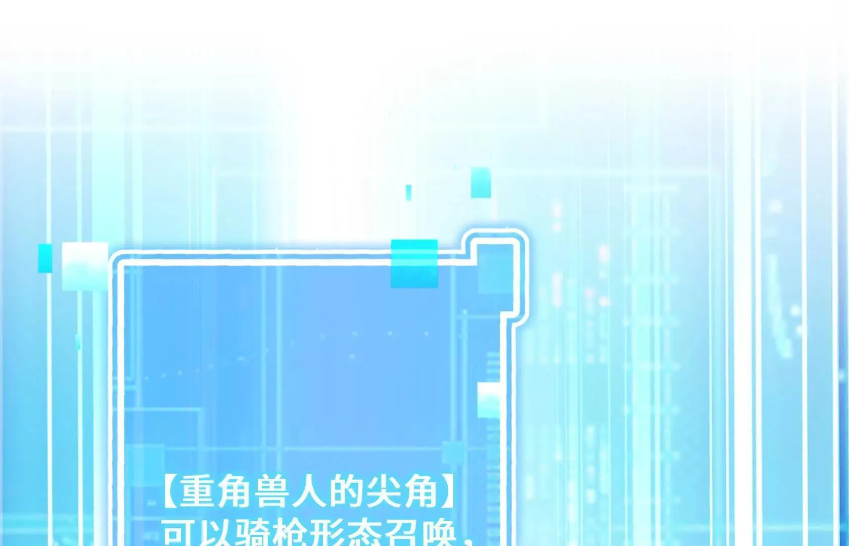 化为灰烬吧！ 第133页