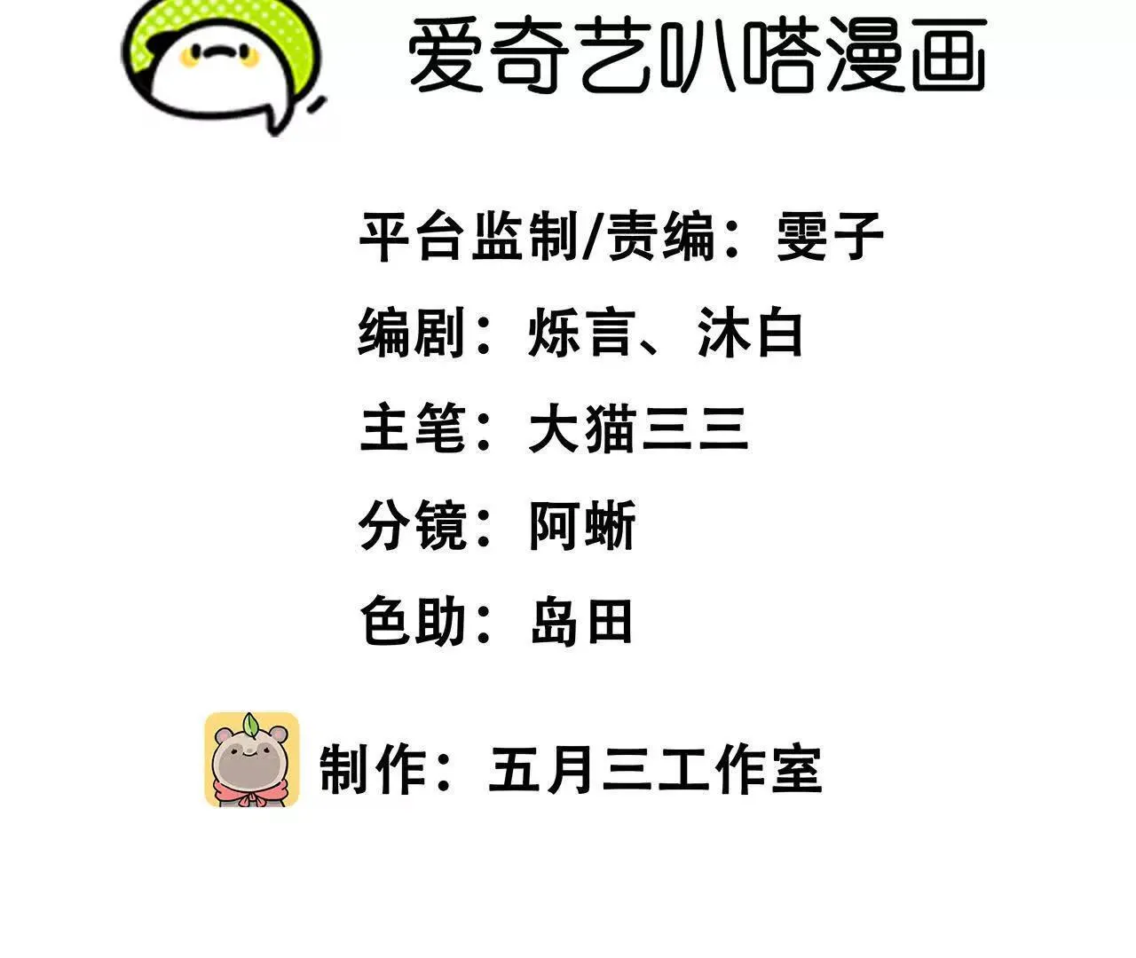我的BOSS小弟 第3页