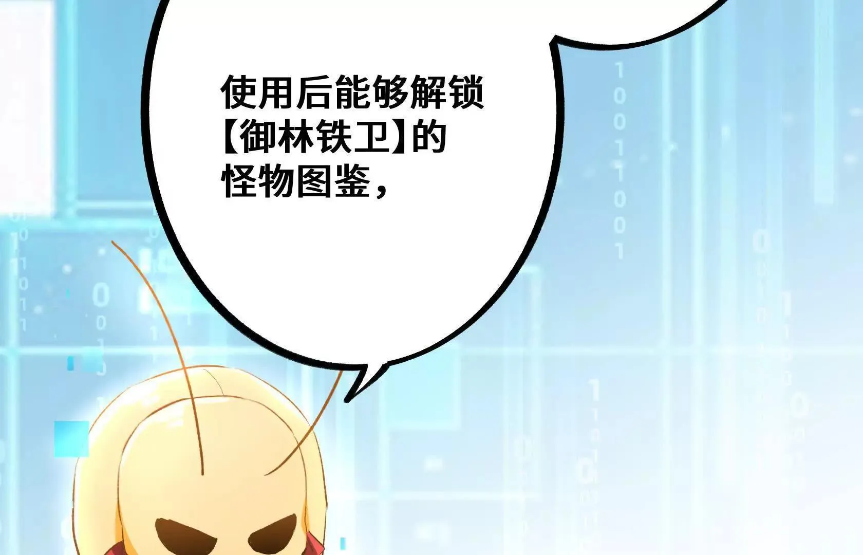 我的BOSS小弟 第6页