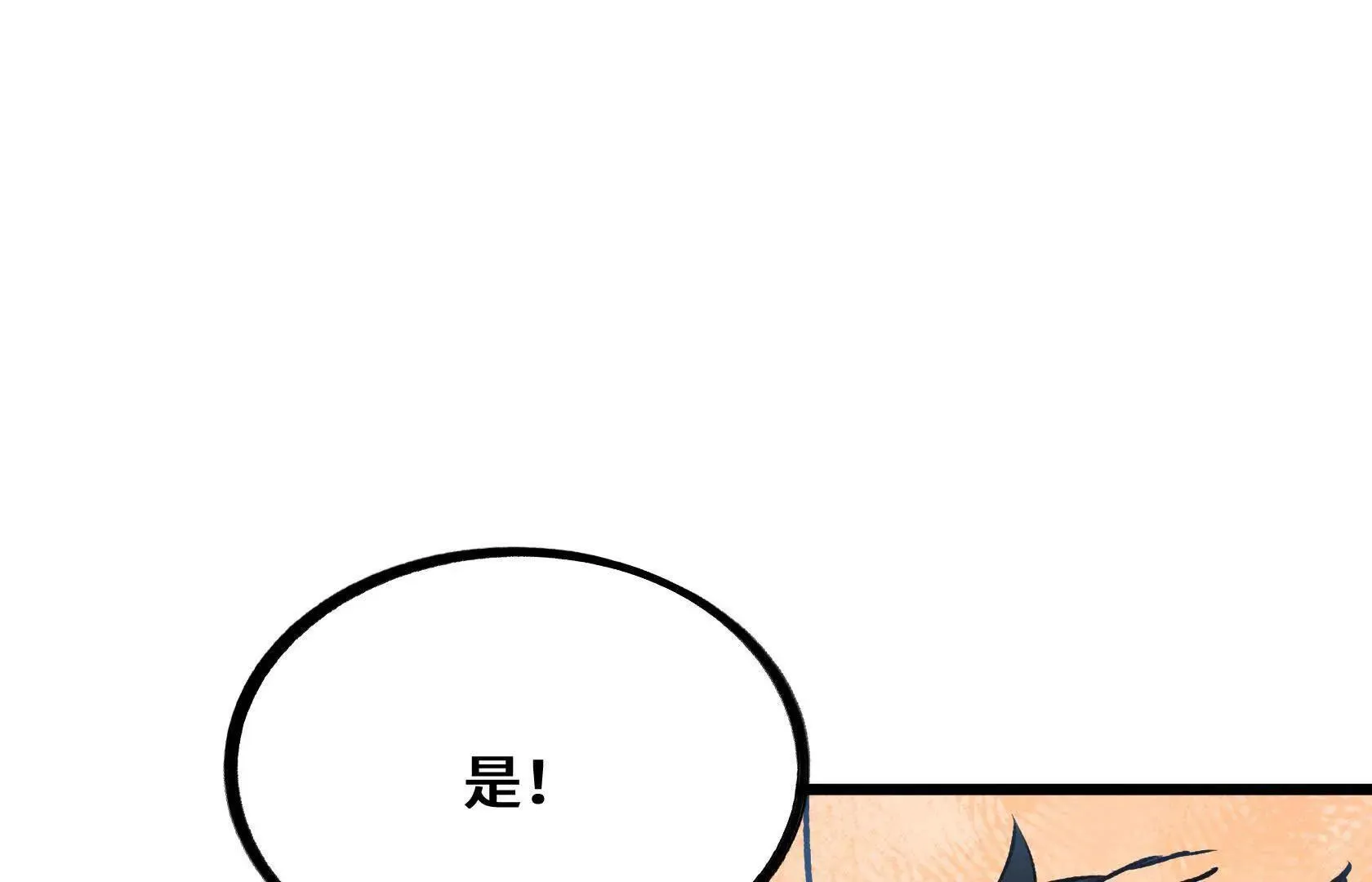 我的BOSS小弟 第23页
