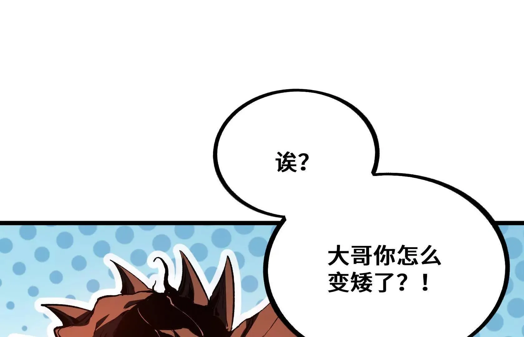 我的BOSS小弟 第37页