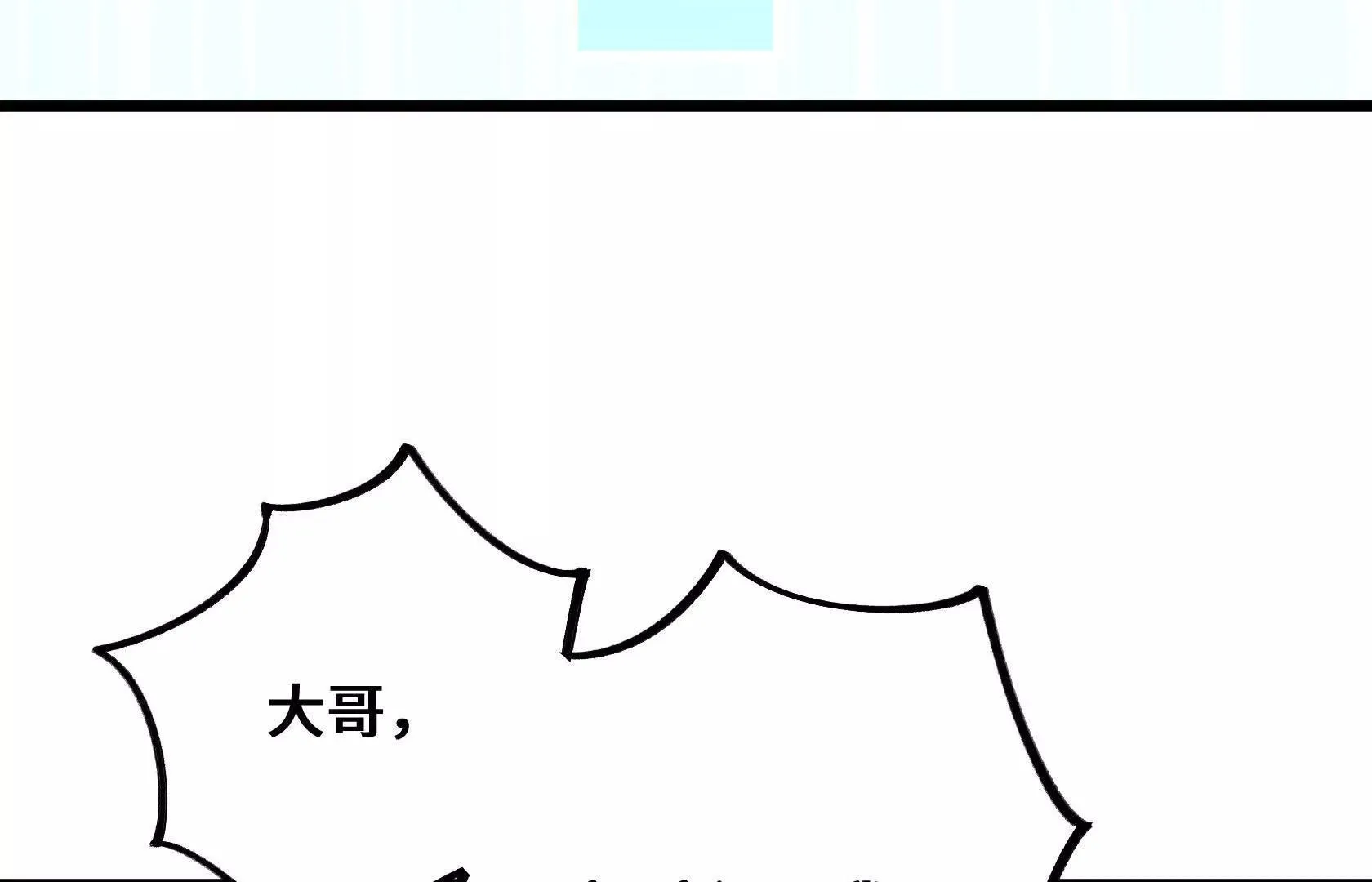我的BOSS小弟 第55页