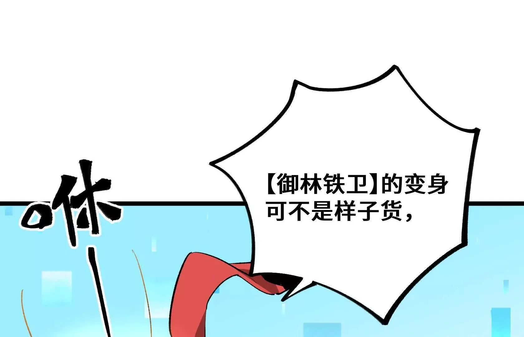 我的BOSS小弟 第59页