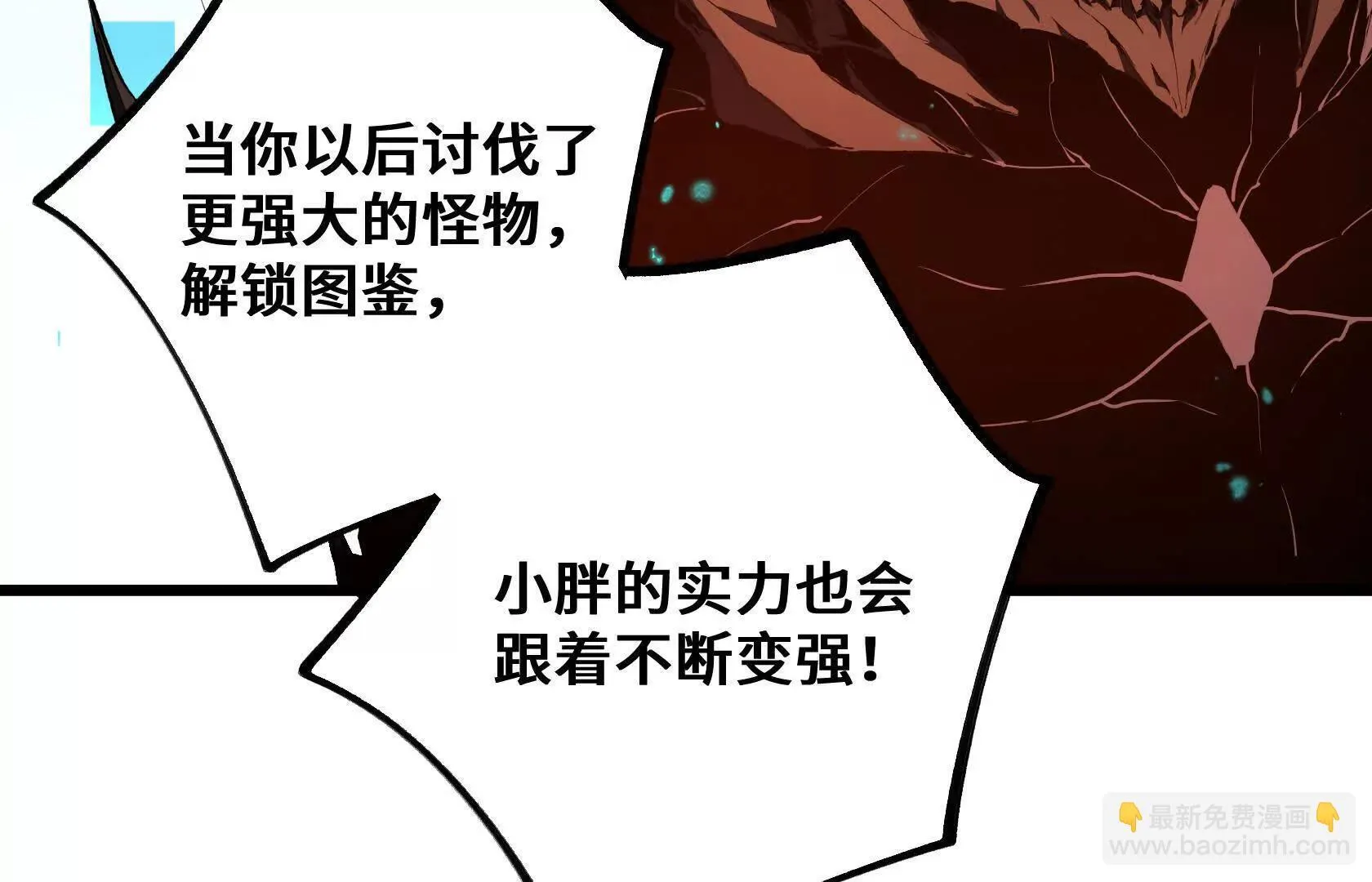 我的BOSS小弟 第61页